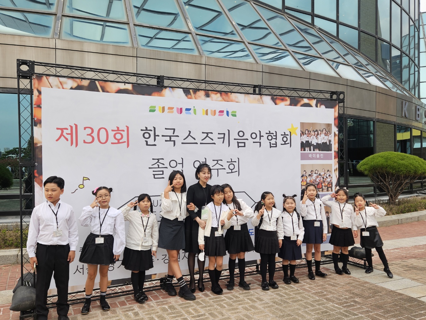 블랙캣스즈키음악학원