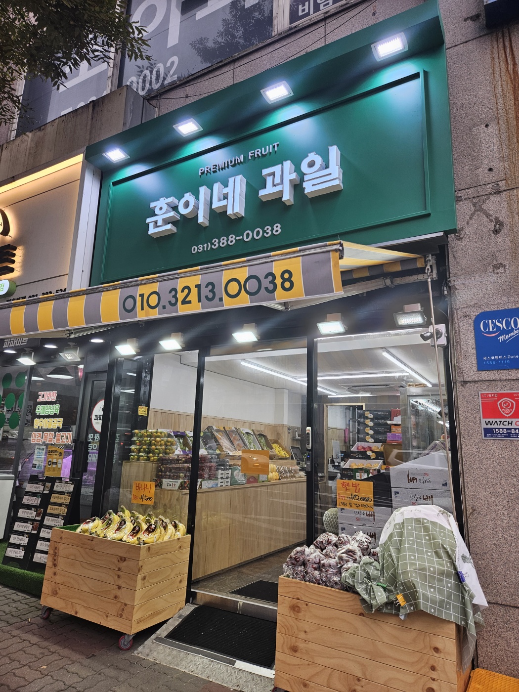 훈이네과일