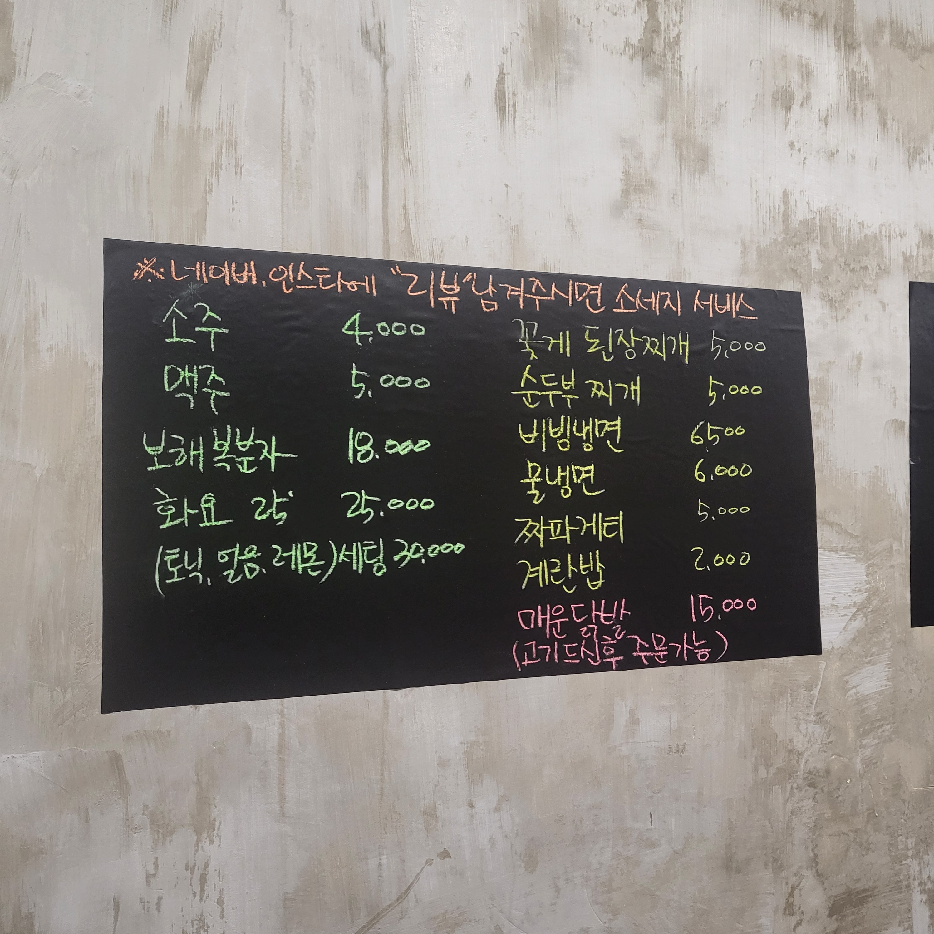 달자네 냉삼