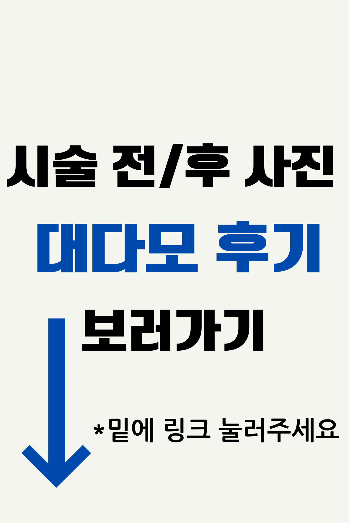 연세미다인의원 대표 이미지