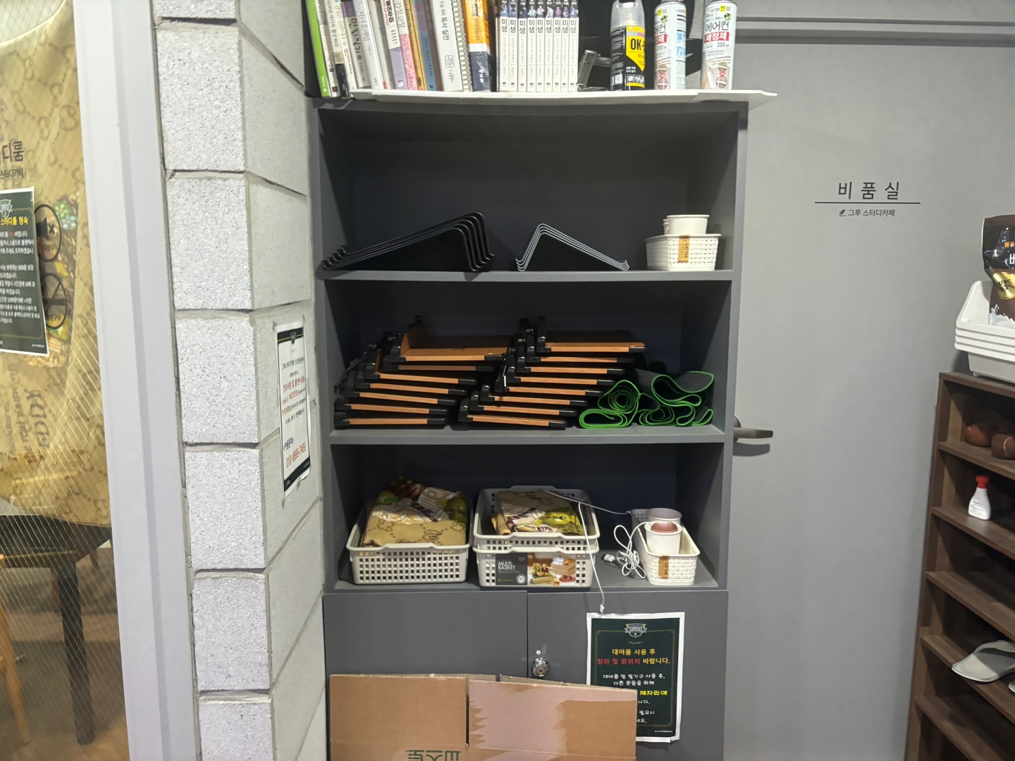 그루스터디카페 군산조촌동센터 대표이미지