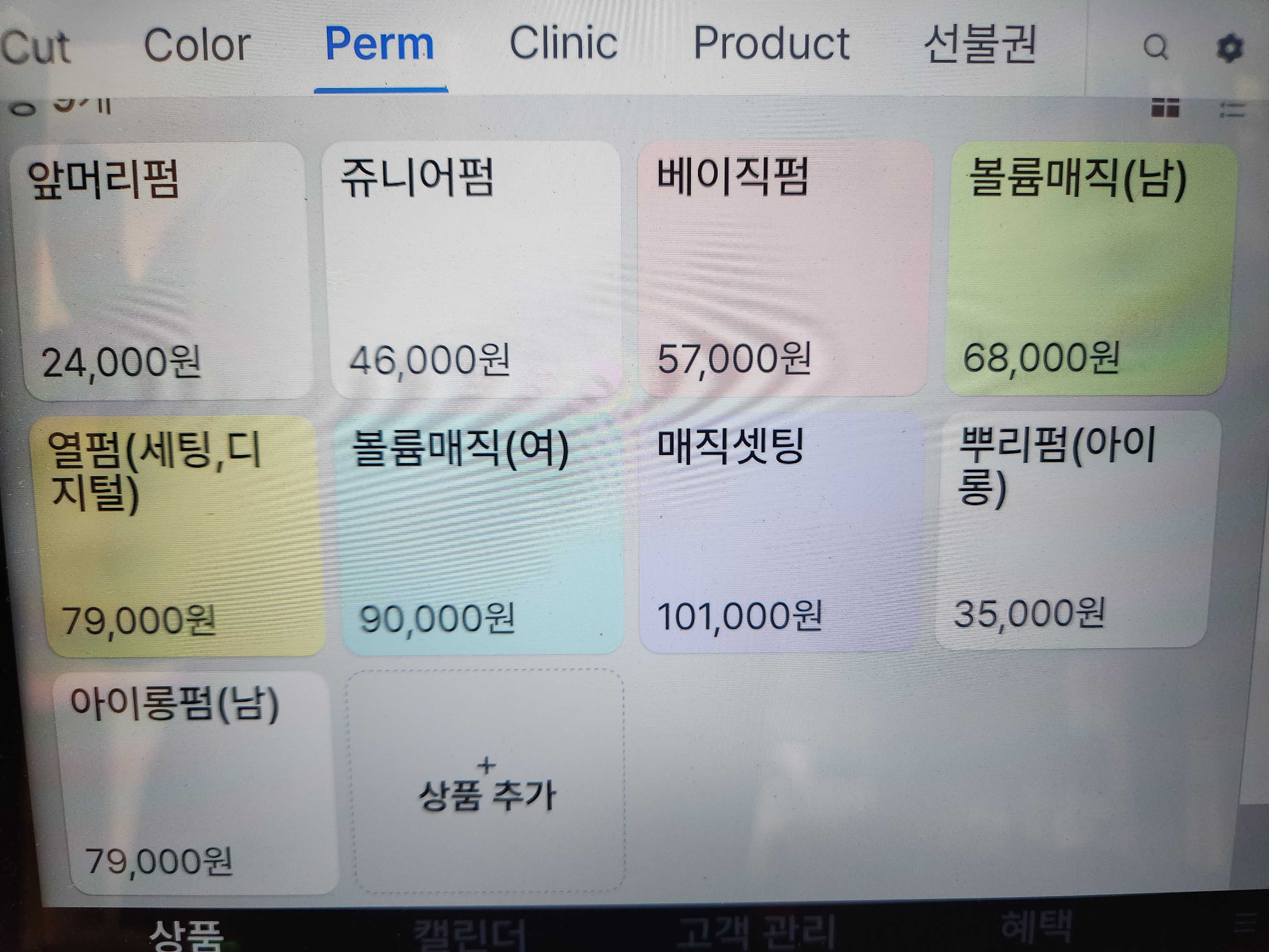 온리유헤어