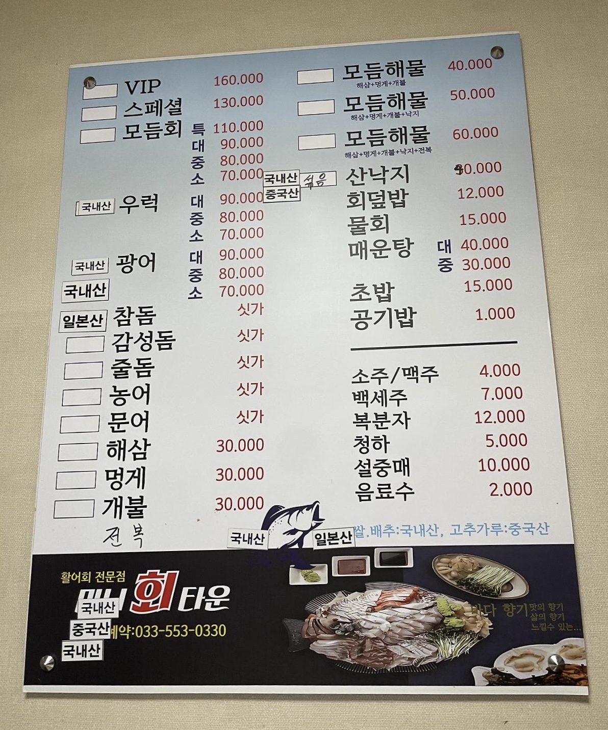 미니회타운