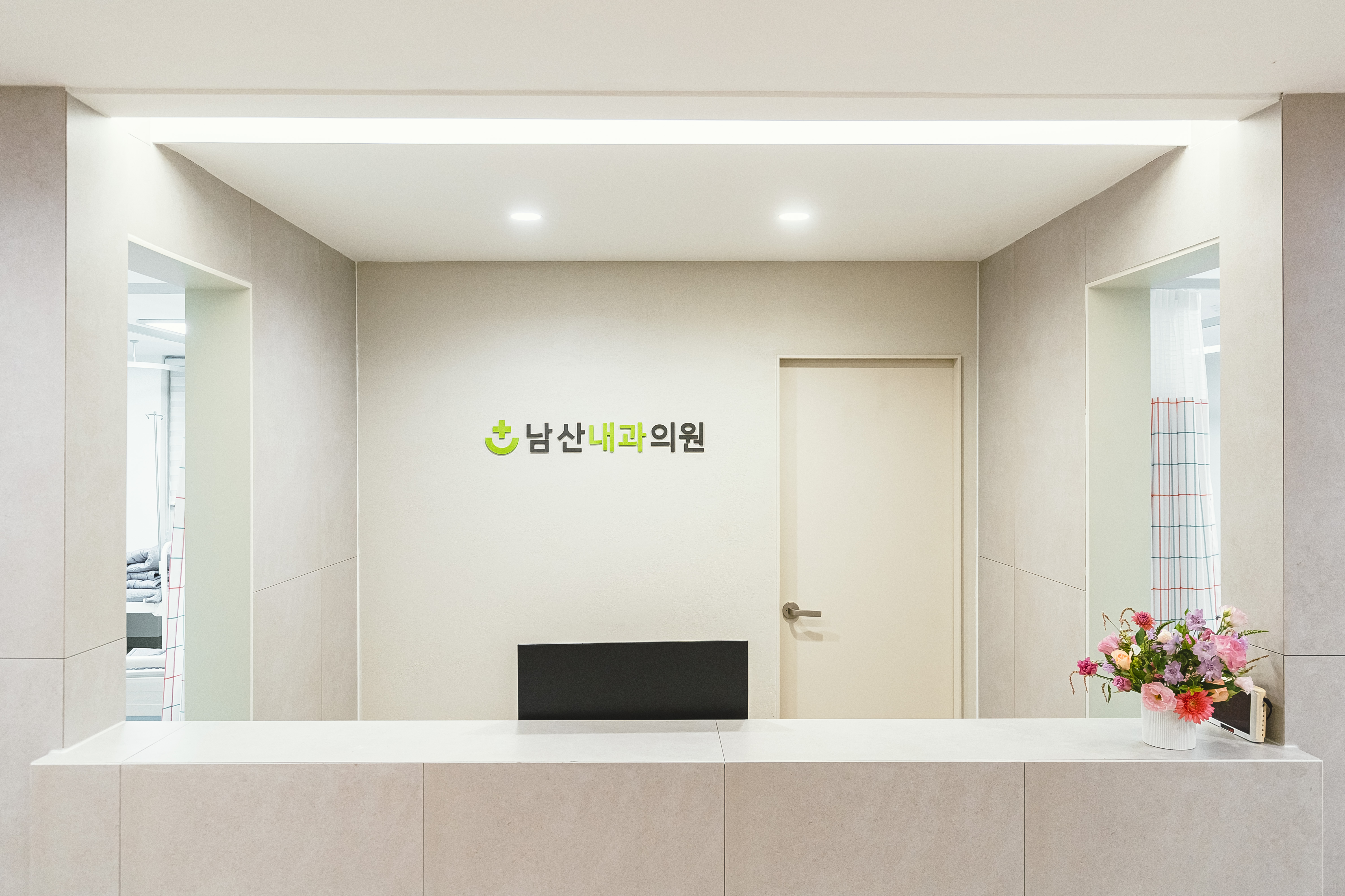남산내과의원