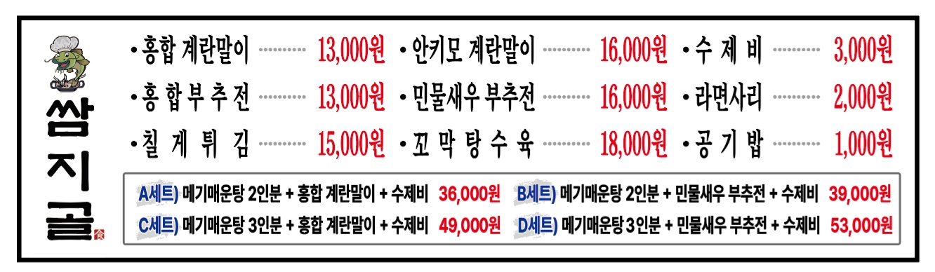 은사골 시흥거모점