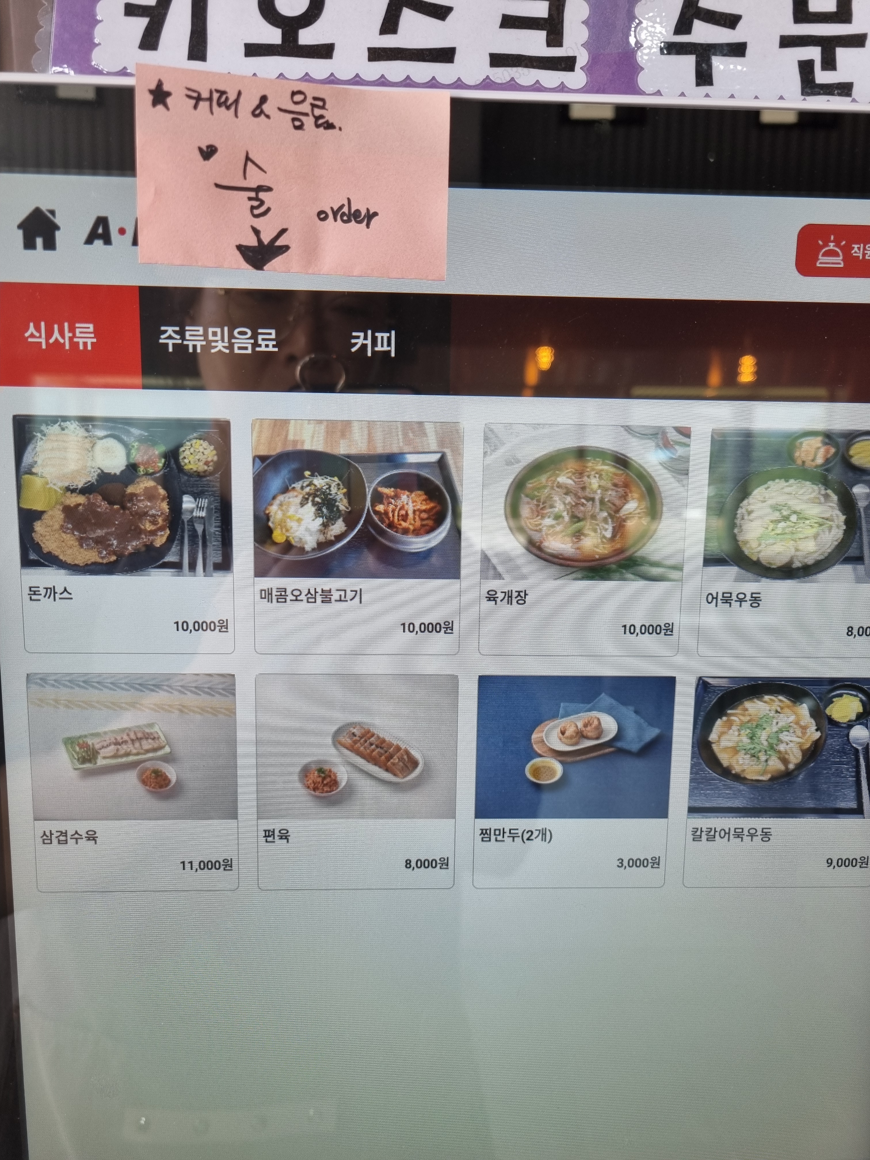 그집애
