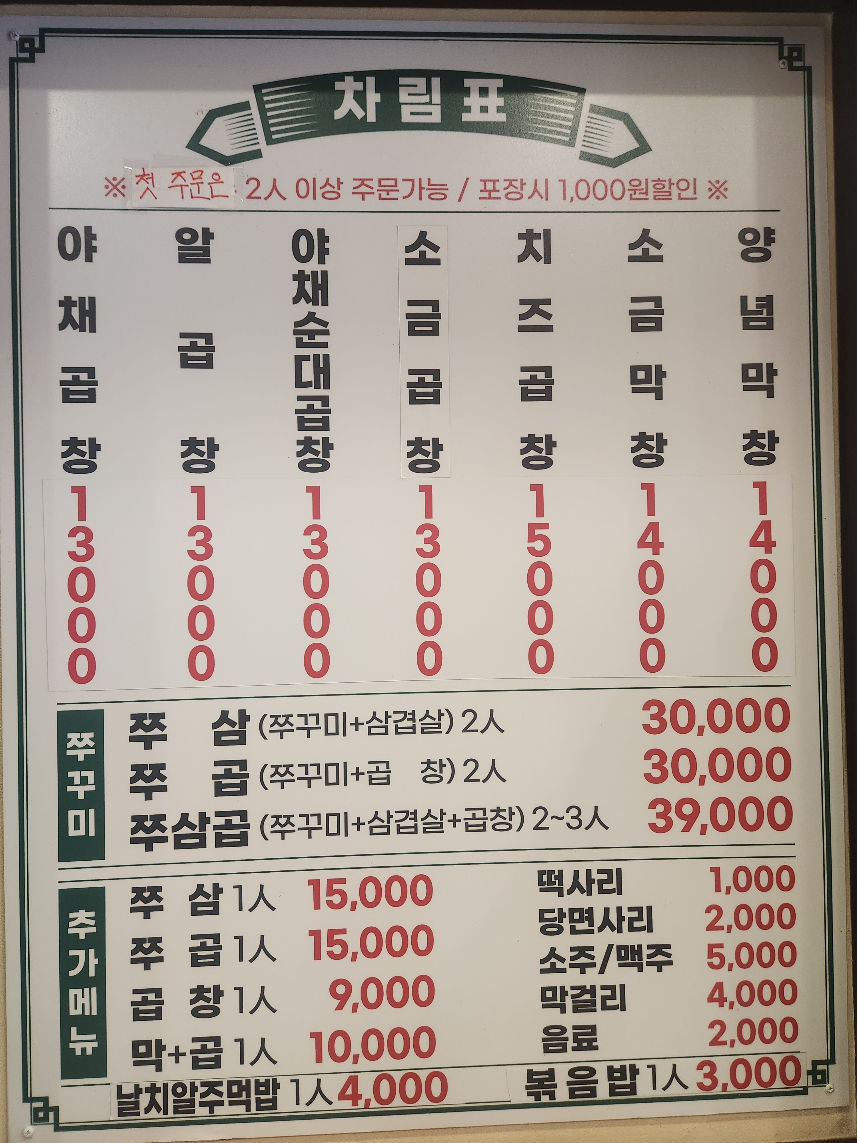 오늘곱창
