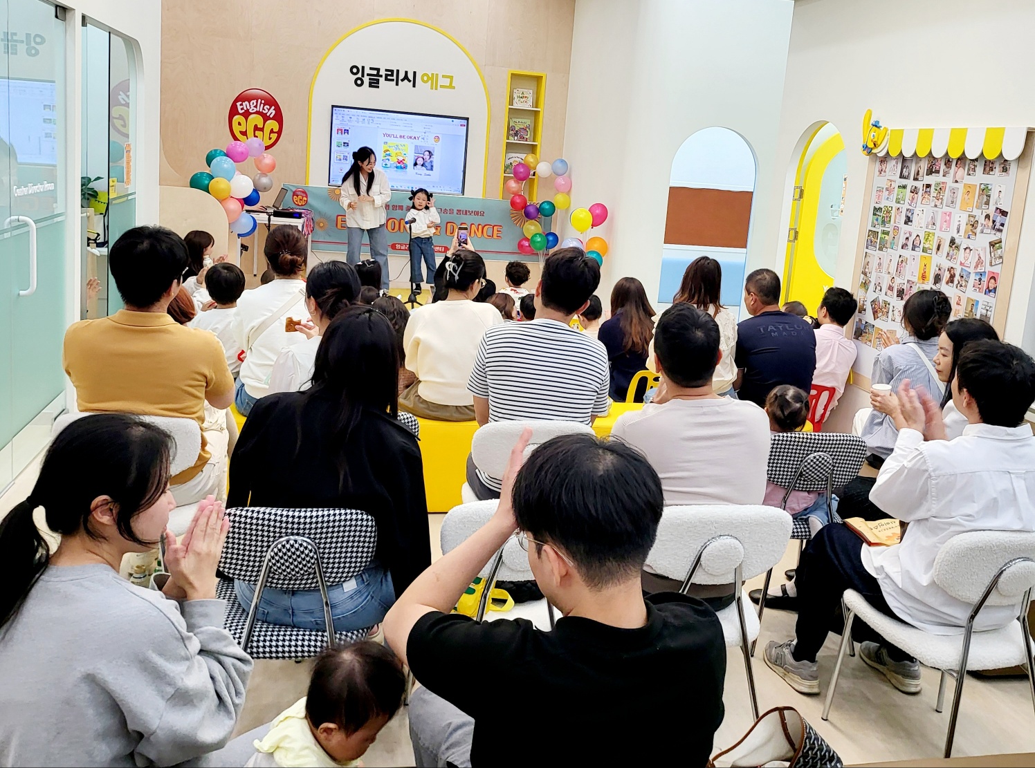 잉글리시에그 일산센터