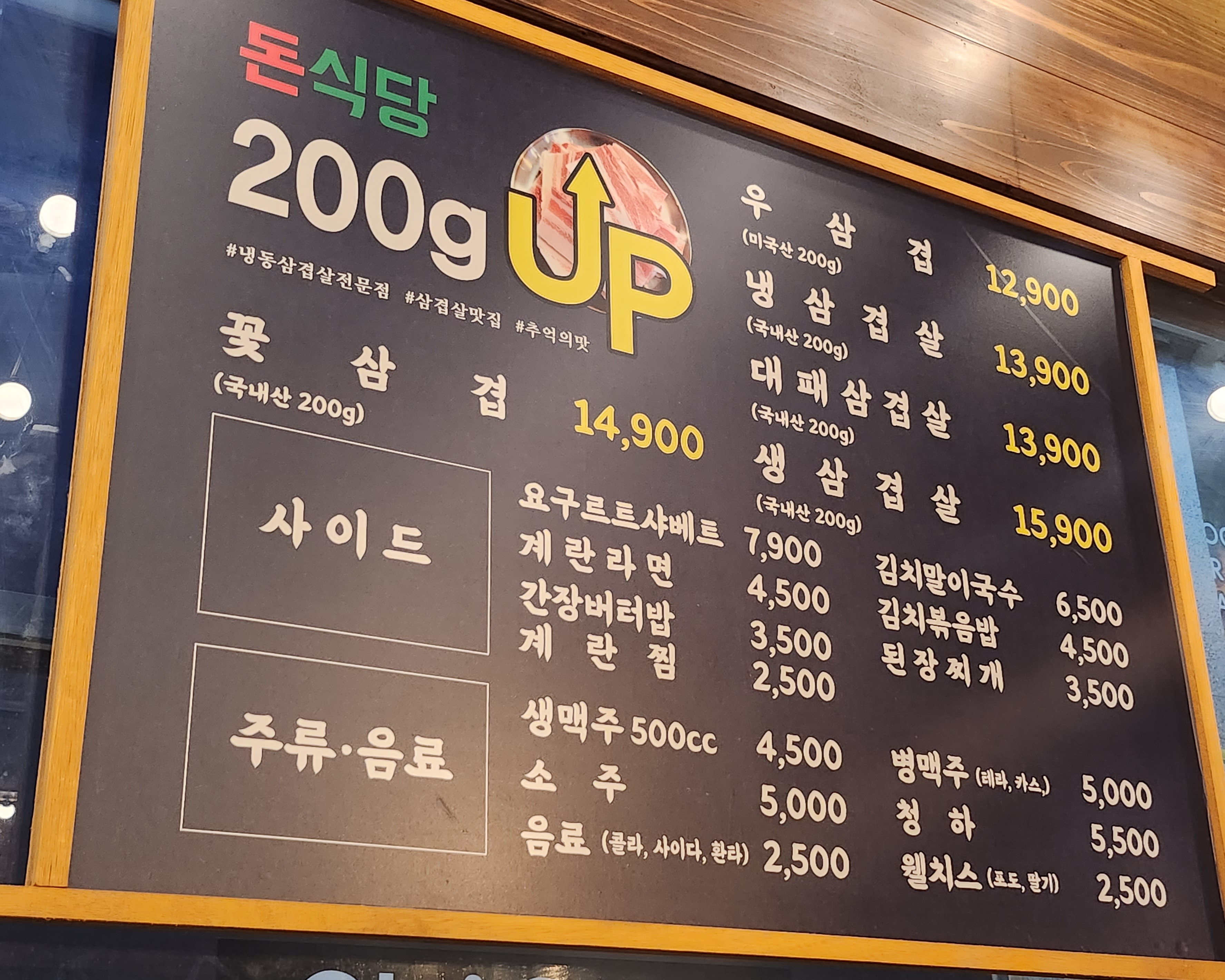 돈식당 운양점