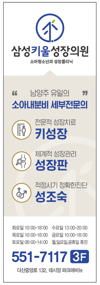 삼성키울성장소아청소년과의원 내부 또는 관련 모습
