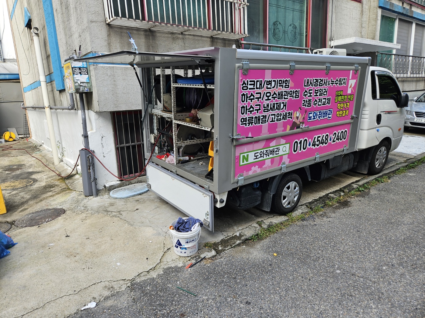 목동하수구막힘싱크대막힘변기막힘뚫음역류누수탐지도와줘배관