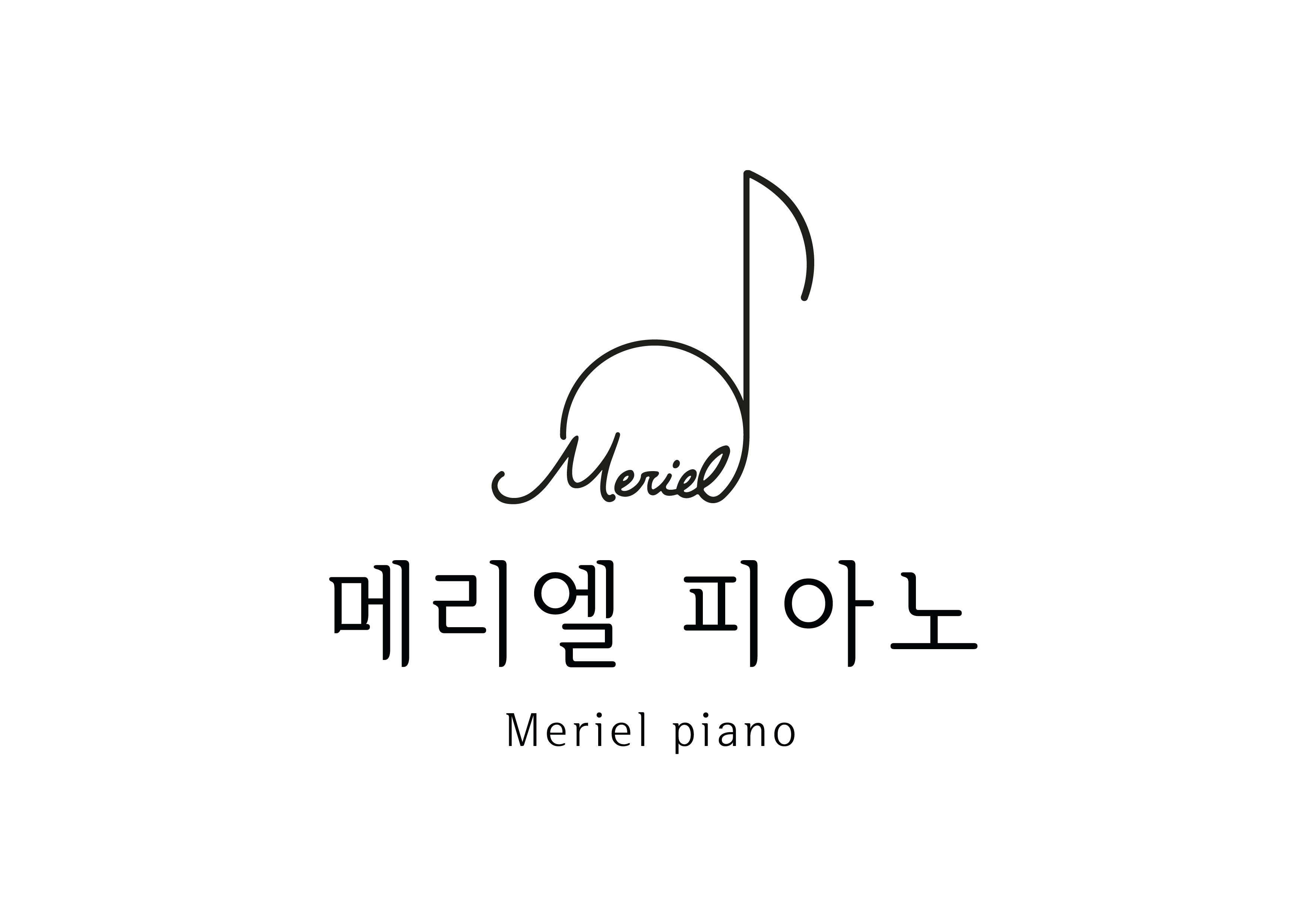 메리엘피아노음악교습소 영종점