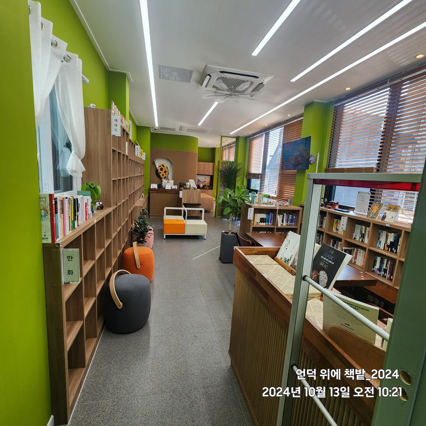 언덕위에책밭