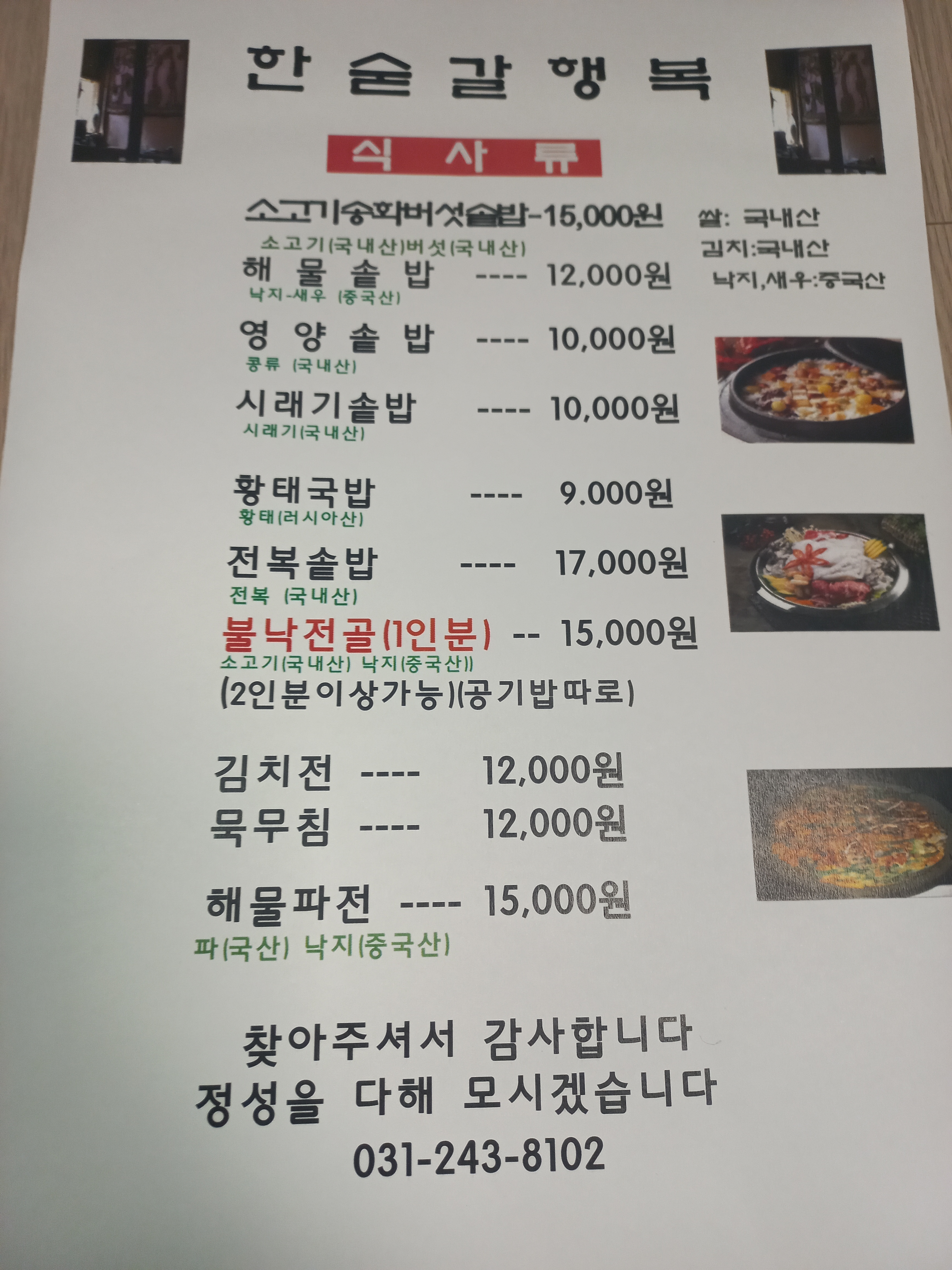 한숟갈행복