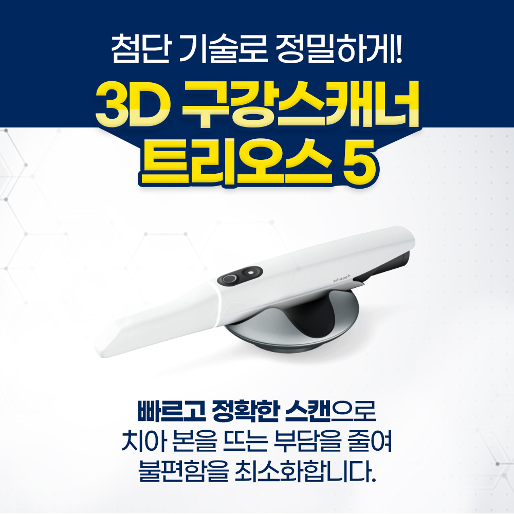 연세스마일치과의원 대표 이미지