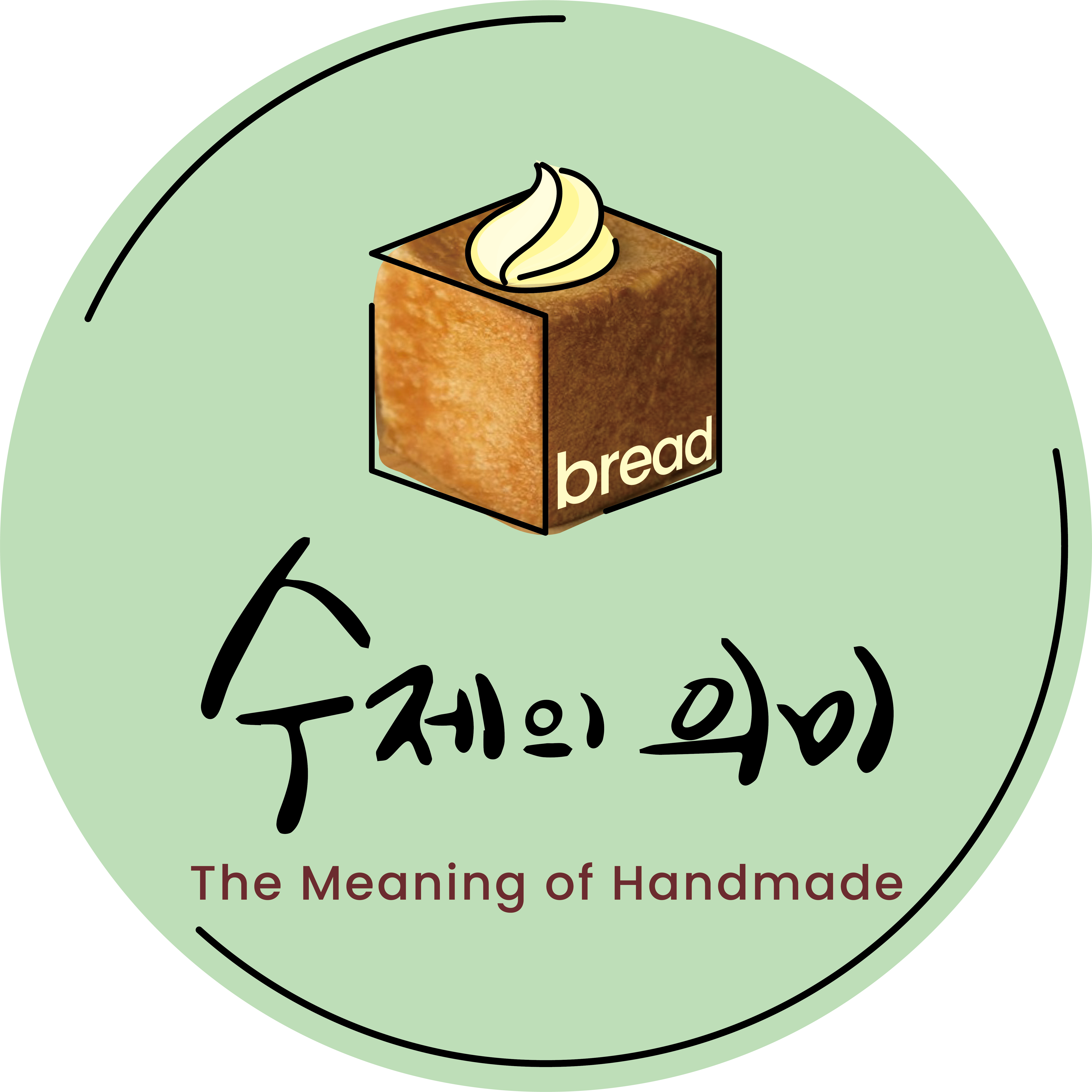 수제의 의미