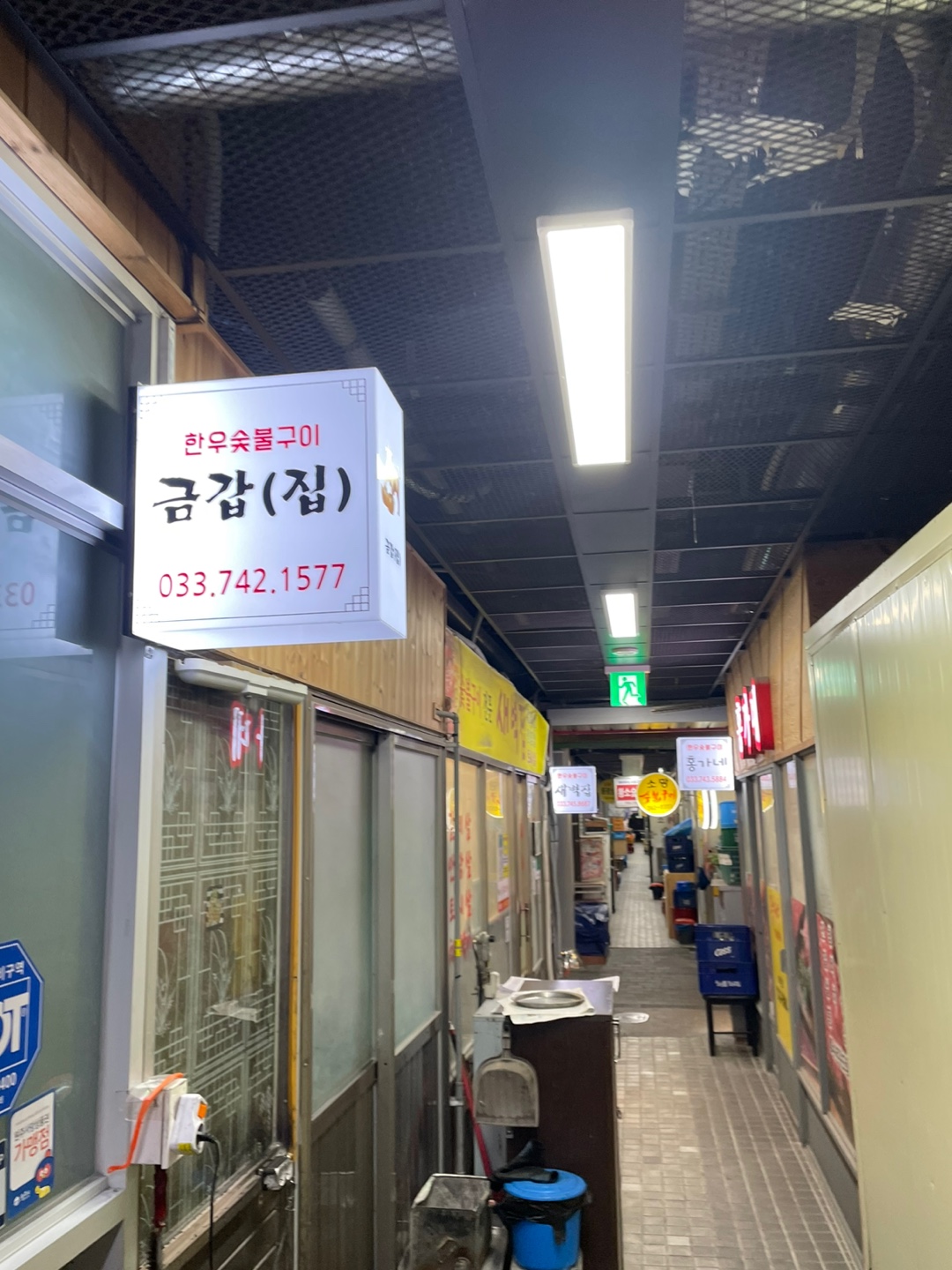 금갑한우