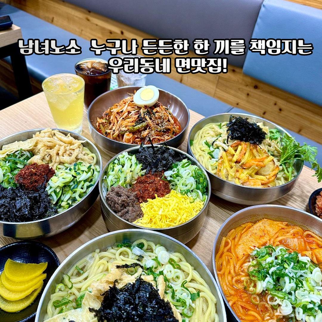 길동우동 금호점 대표 이미지