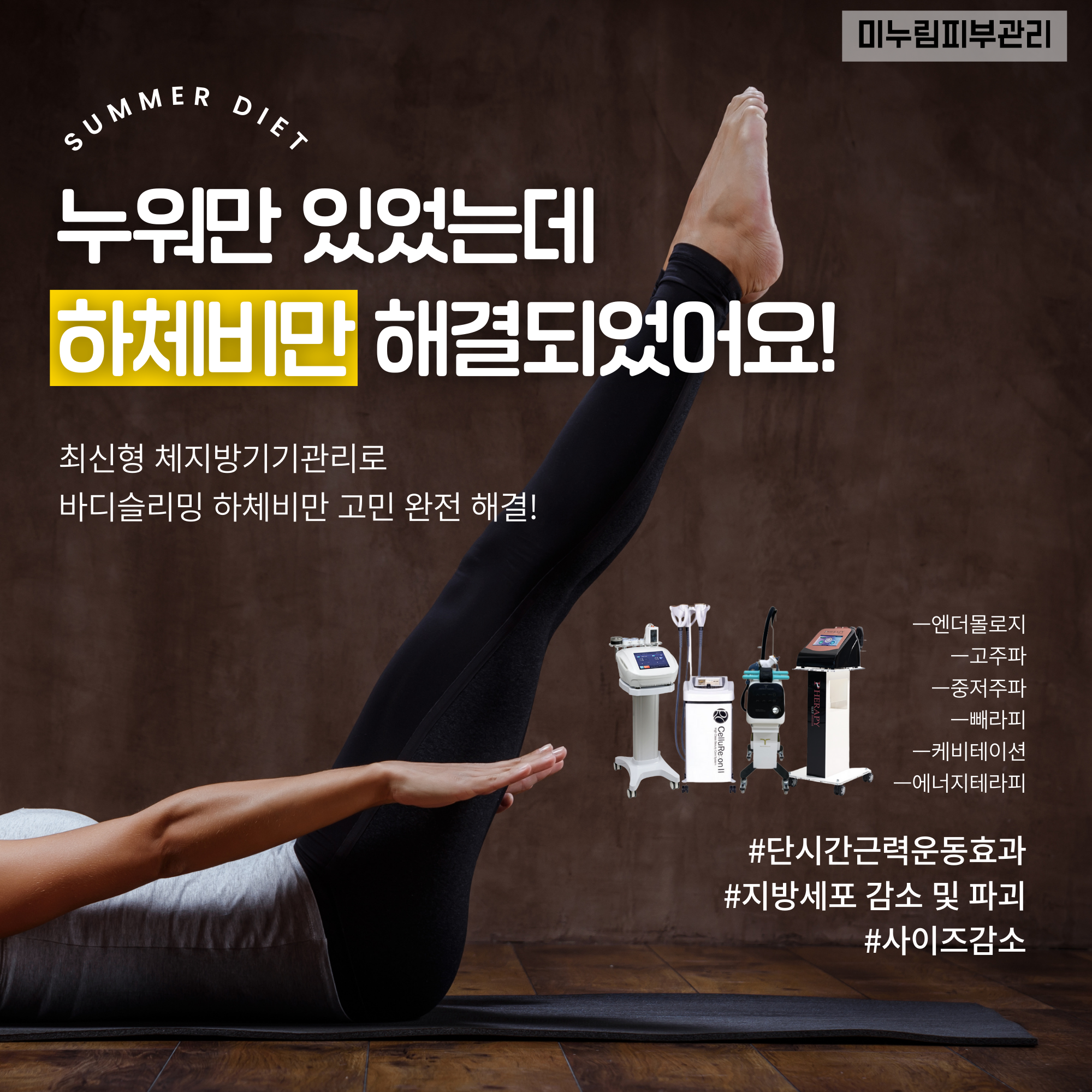 모블링스킨앤바디왁싱
