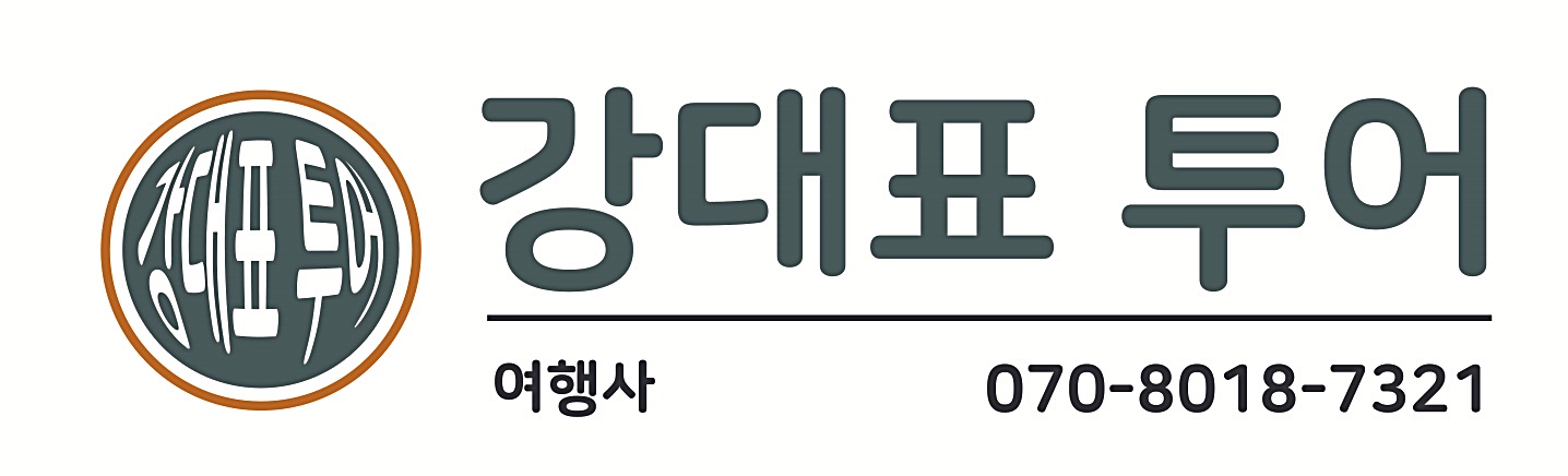 강대표투어