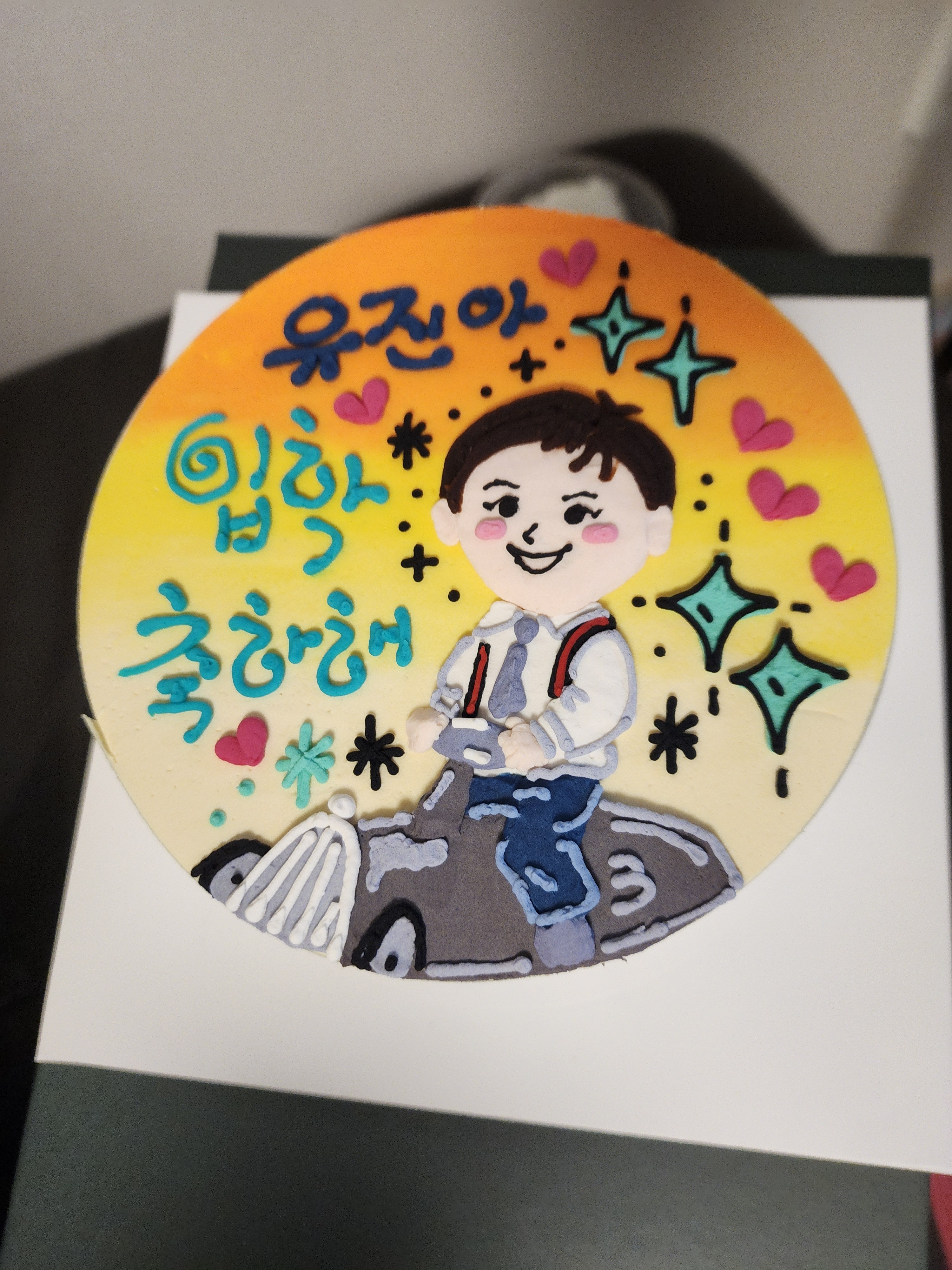 달짝꿍