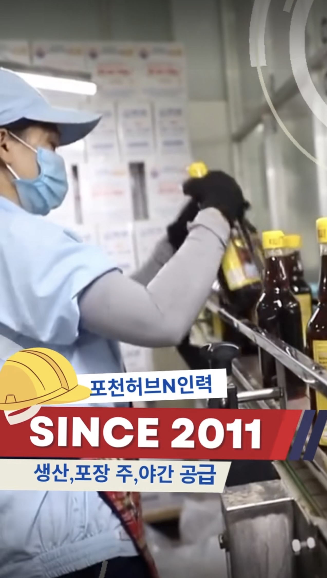 포천허브N인력