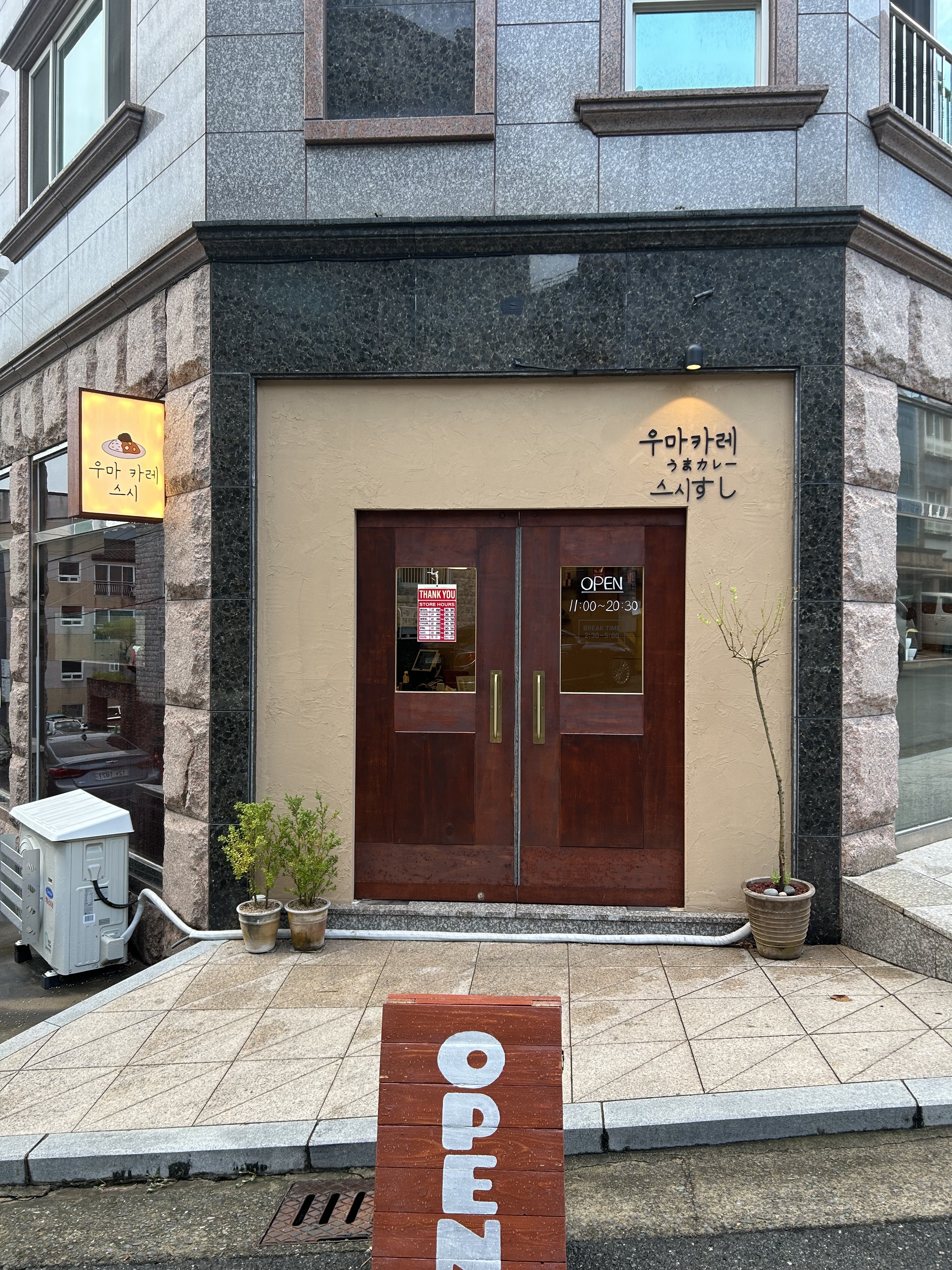 우마카레