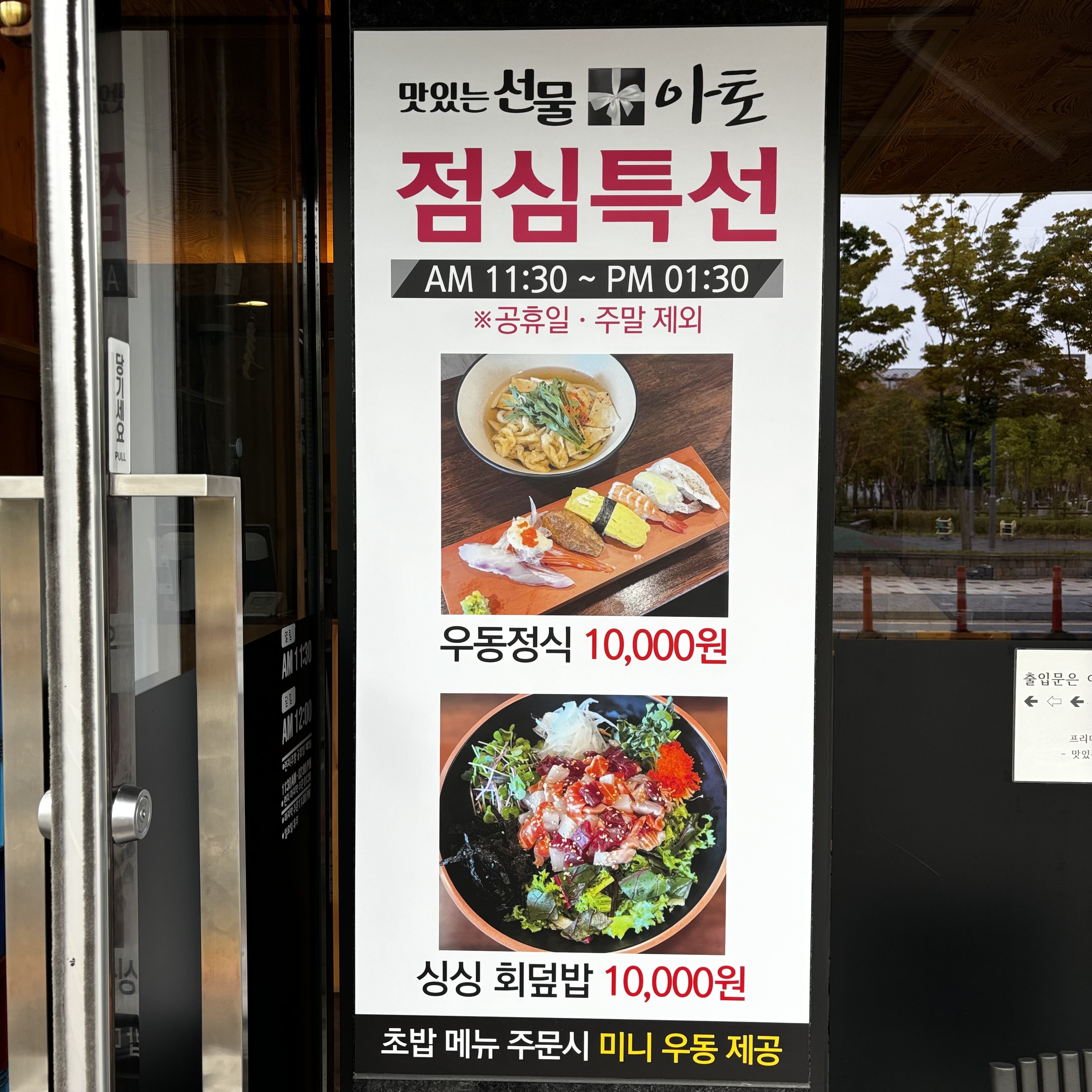 맛있는선물 아토
