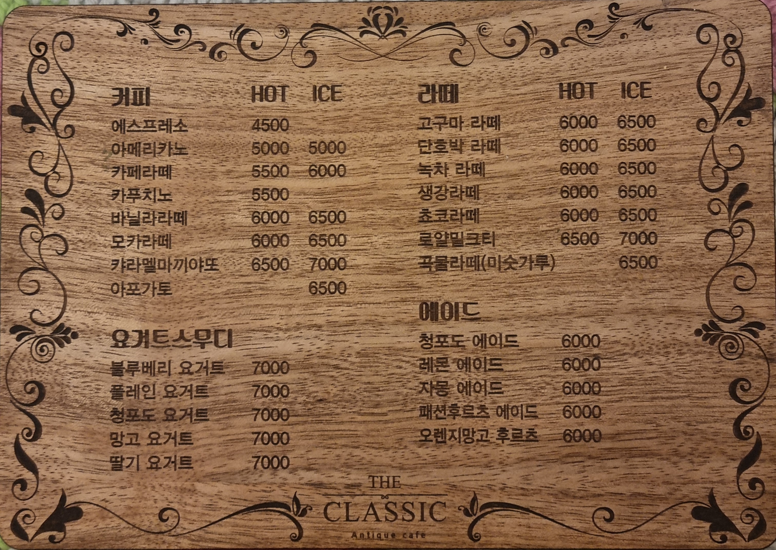 더클래식앤틱카페