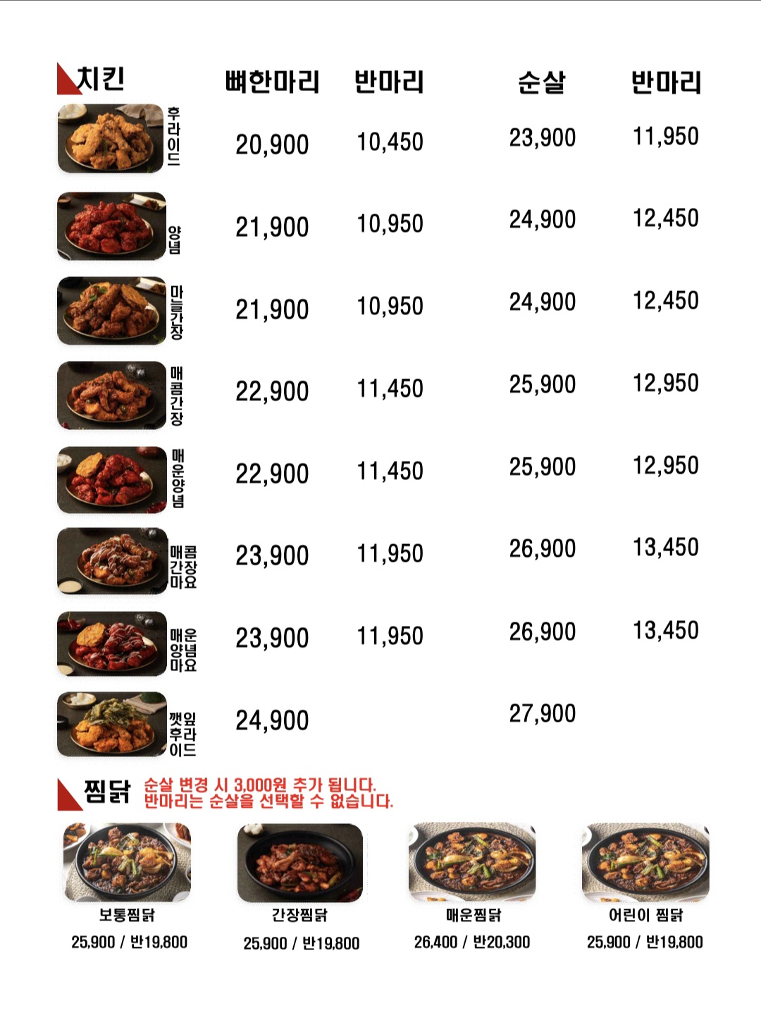 만수통닭 수성못본점