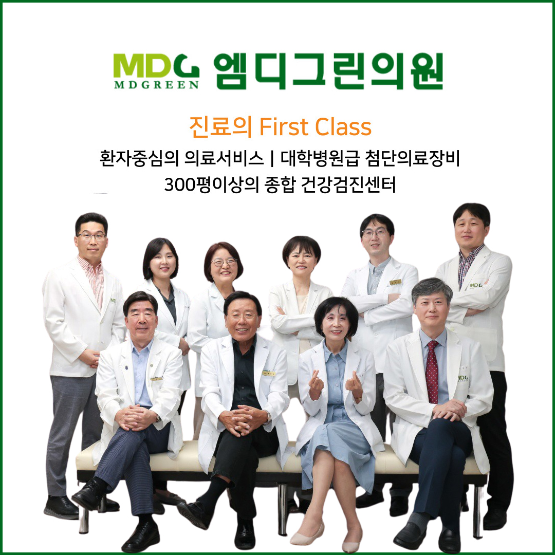 엠디그린의원