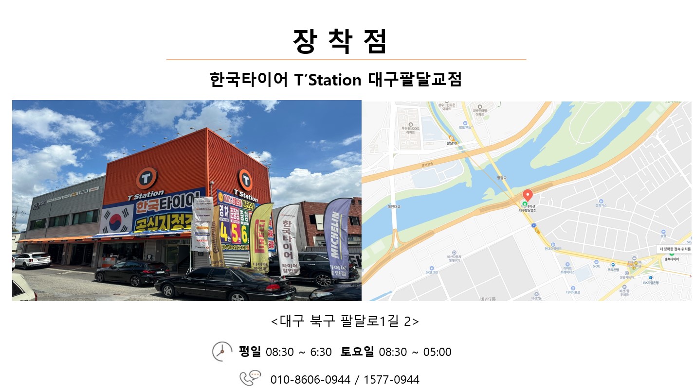 티스테이션 대구팔달교점