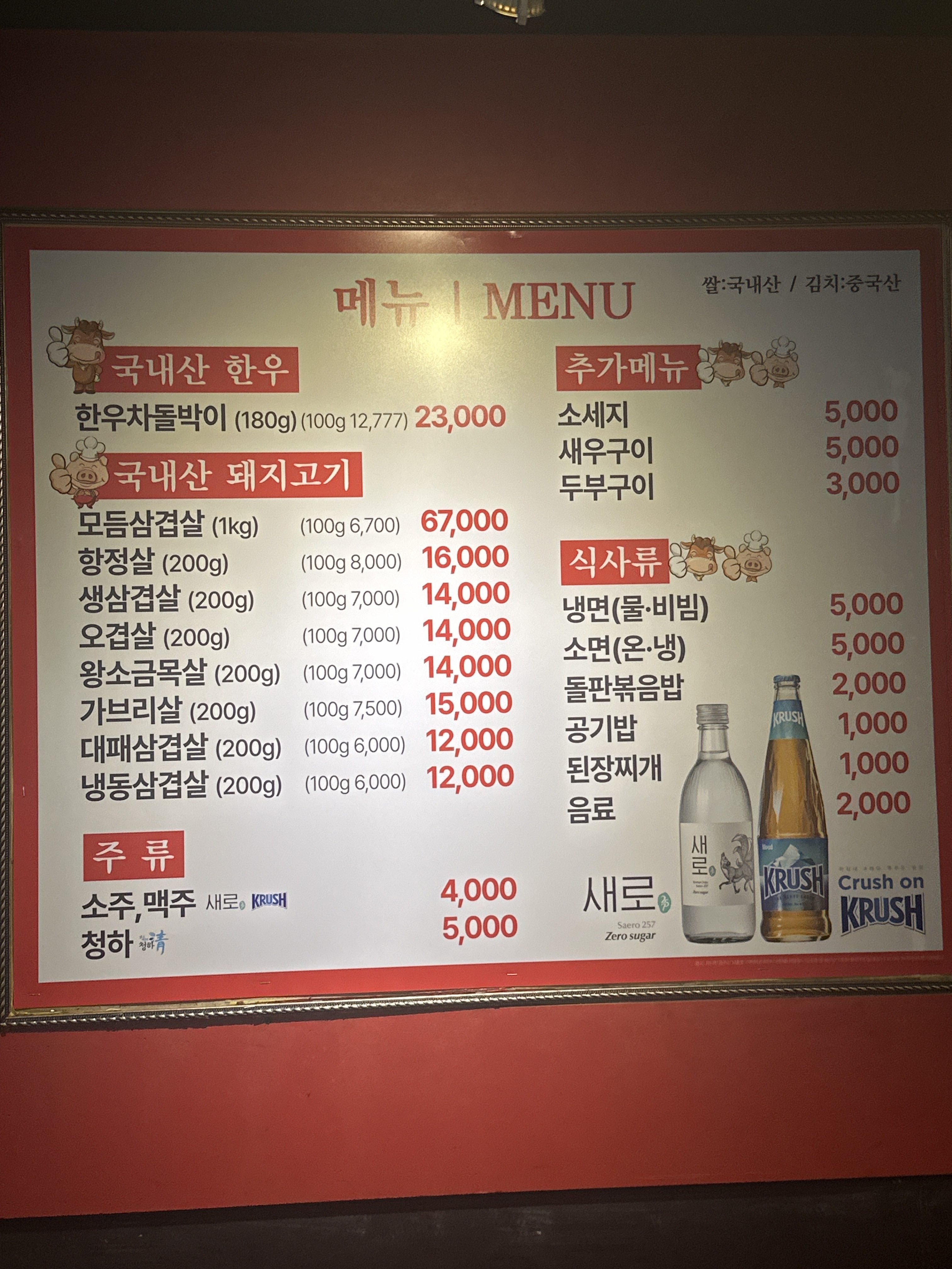 고기한저름