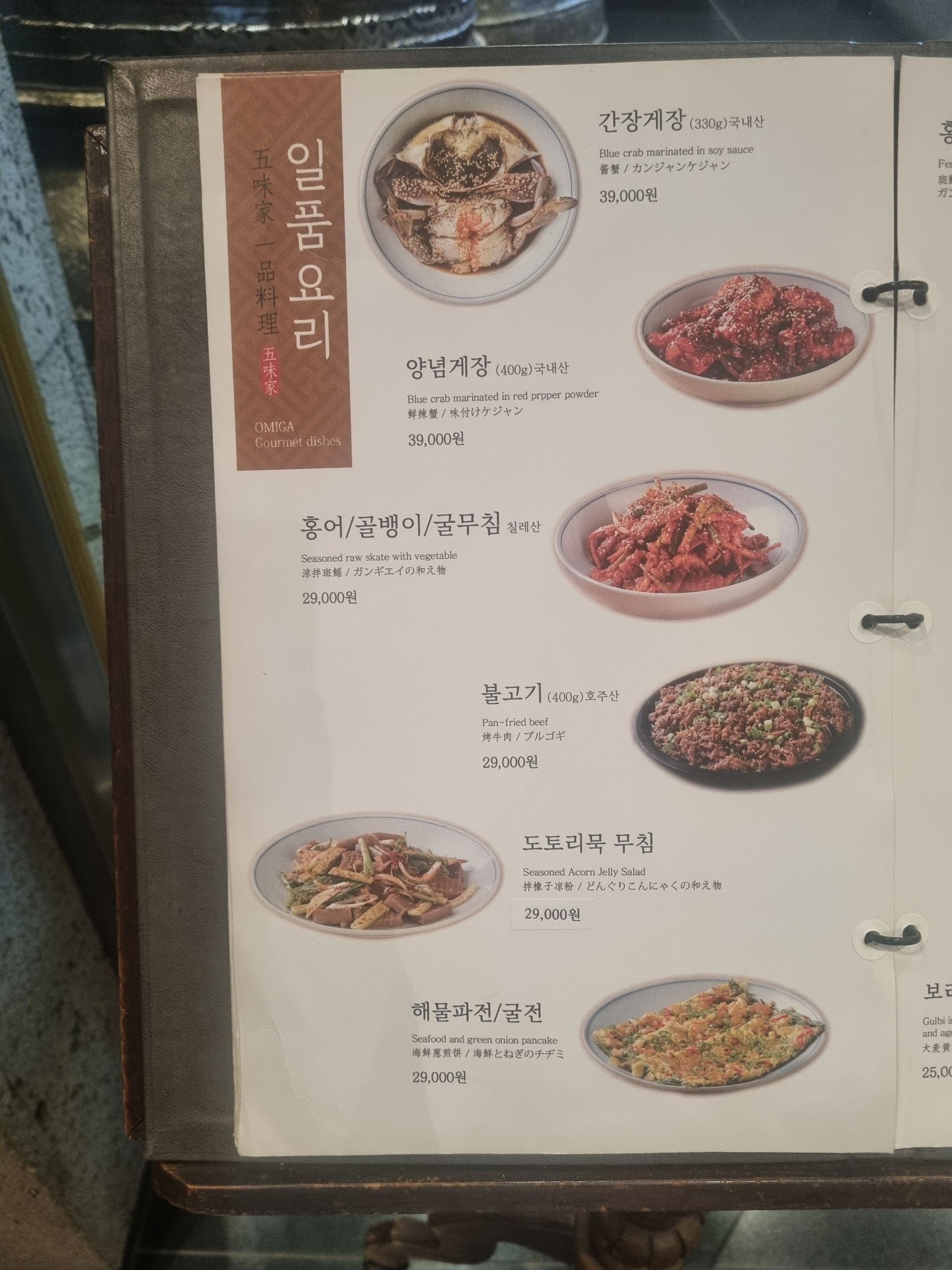 오미가