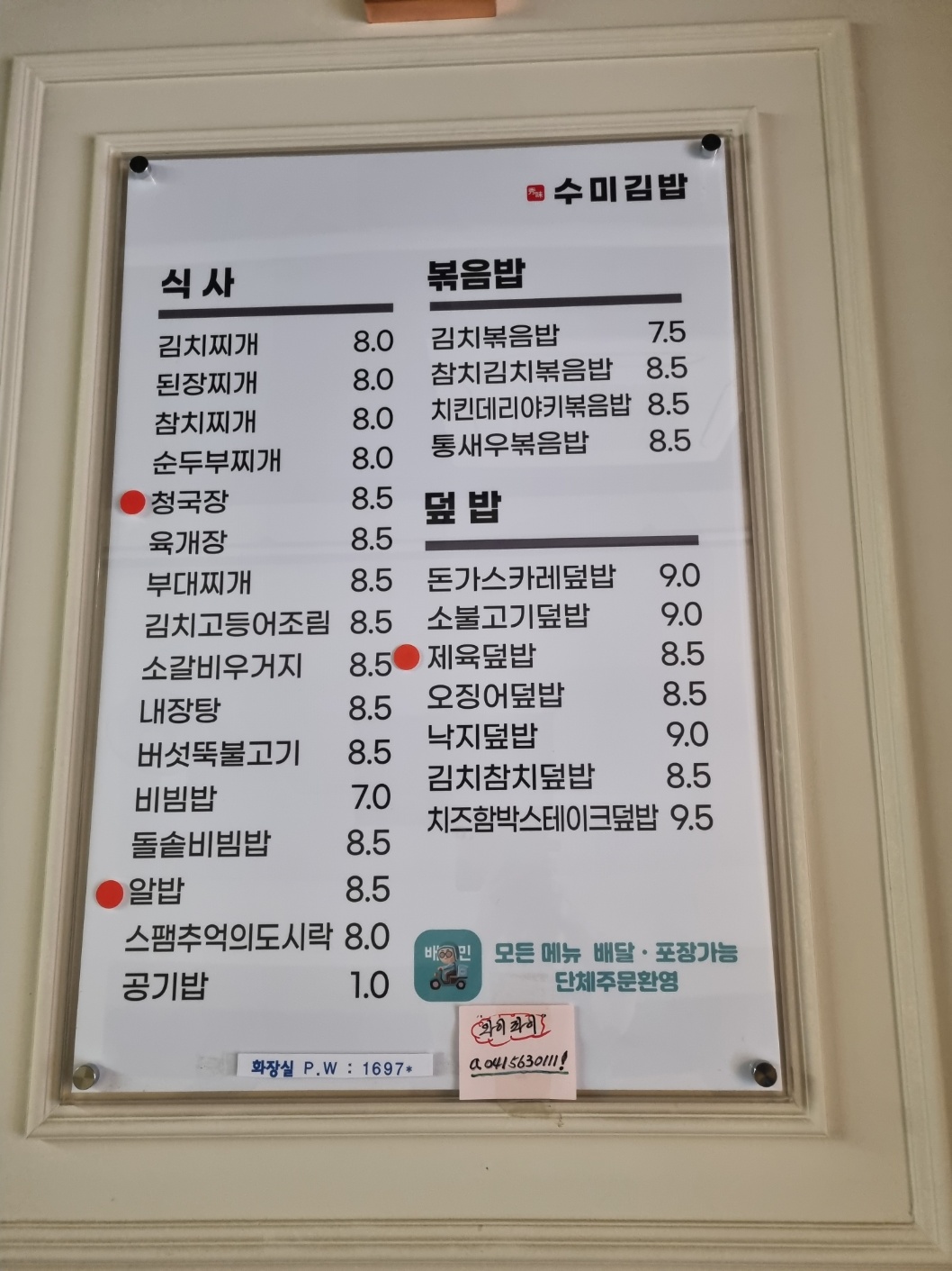 수미김밥