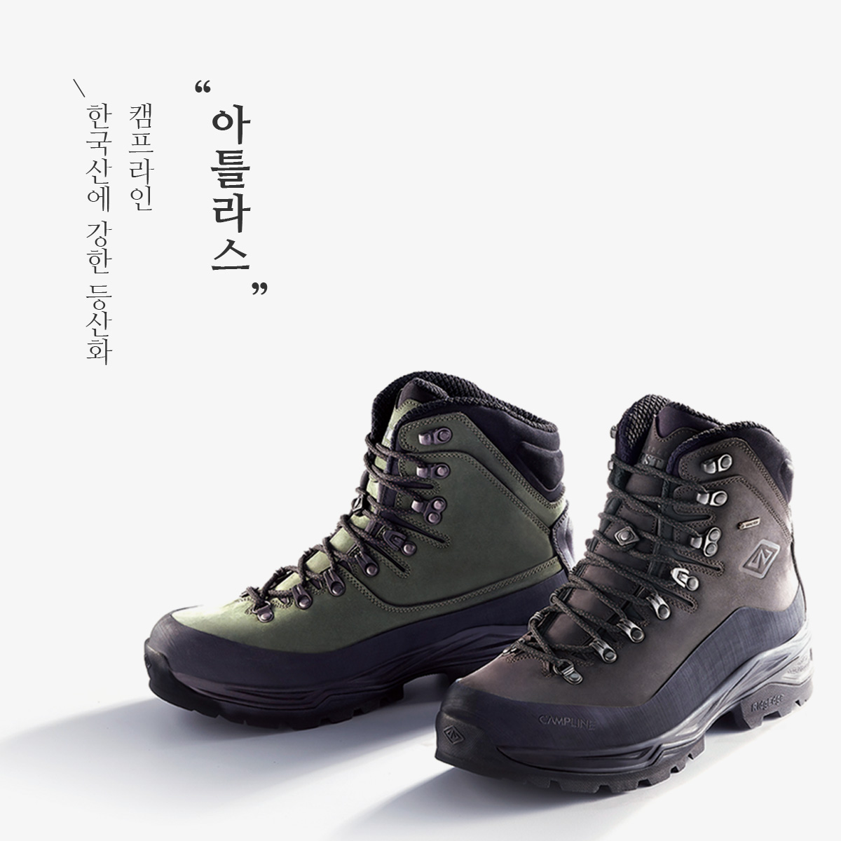 캠프라인 본사
