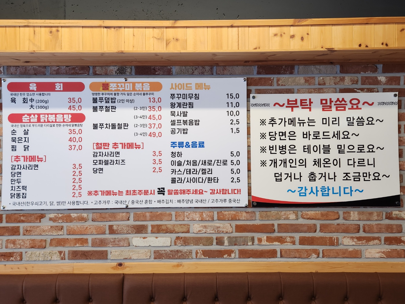 애막골순이네