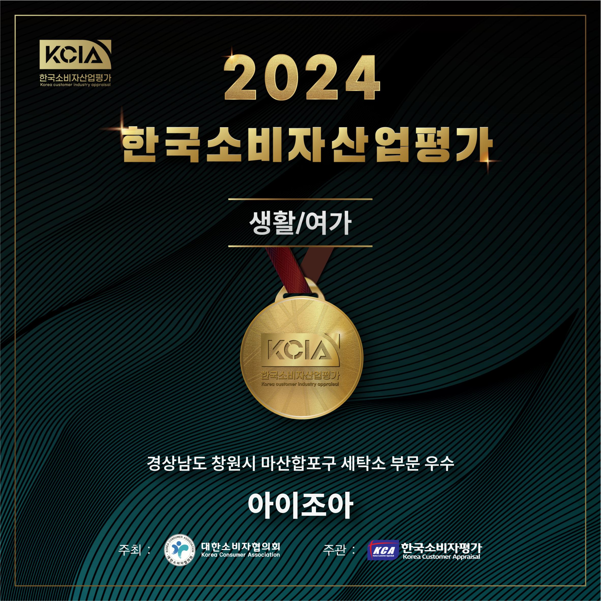 아이조아 창원본점