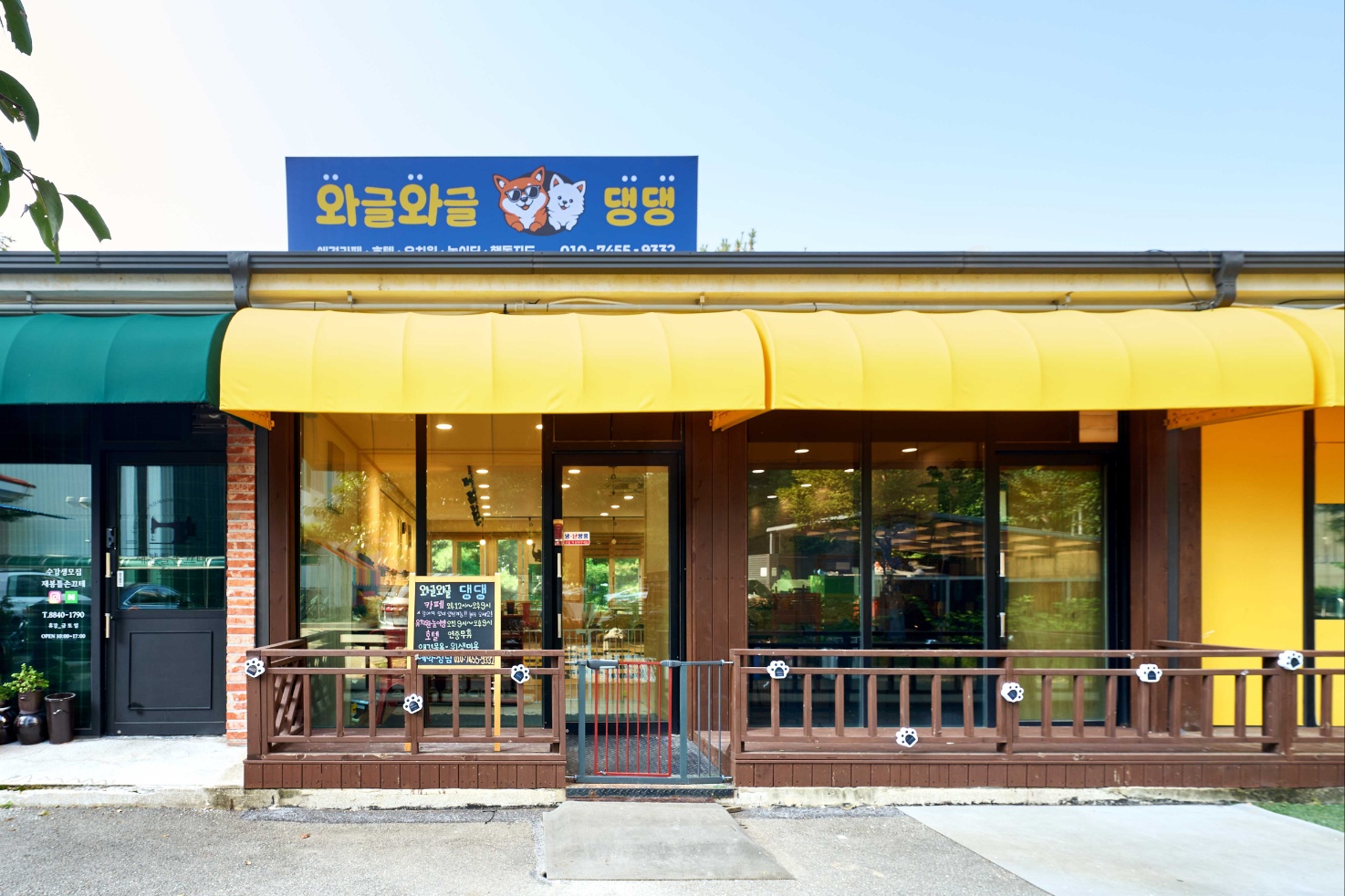 와글와글댕댕 4