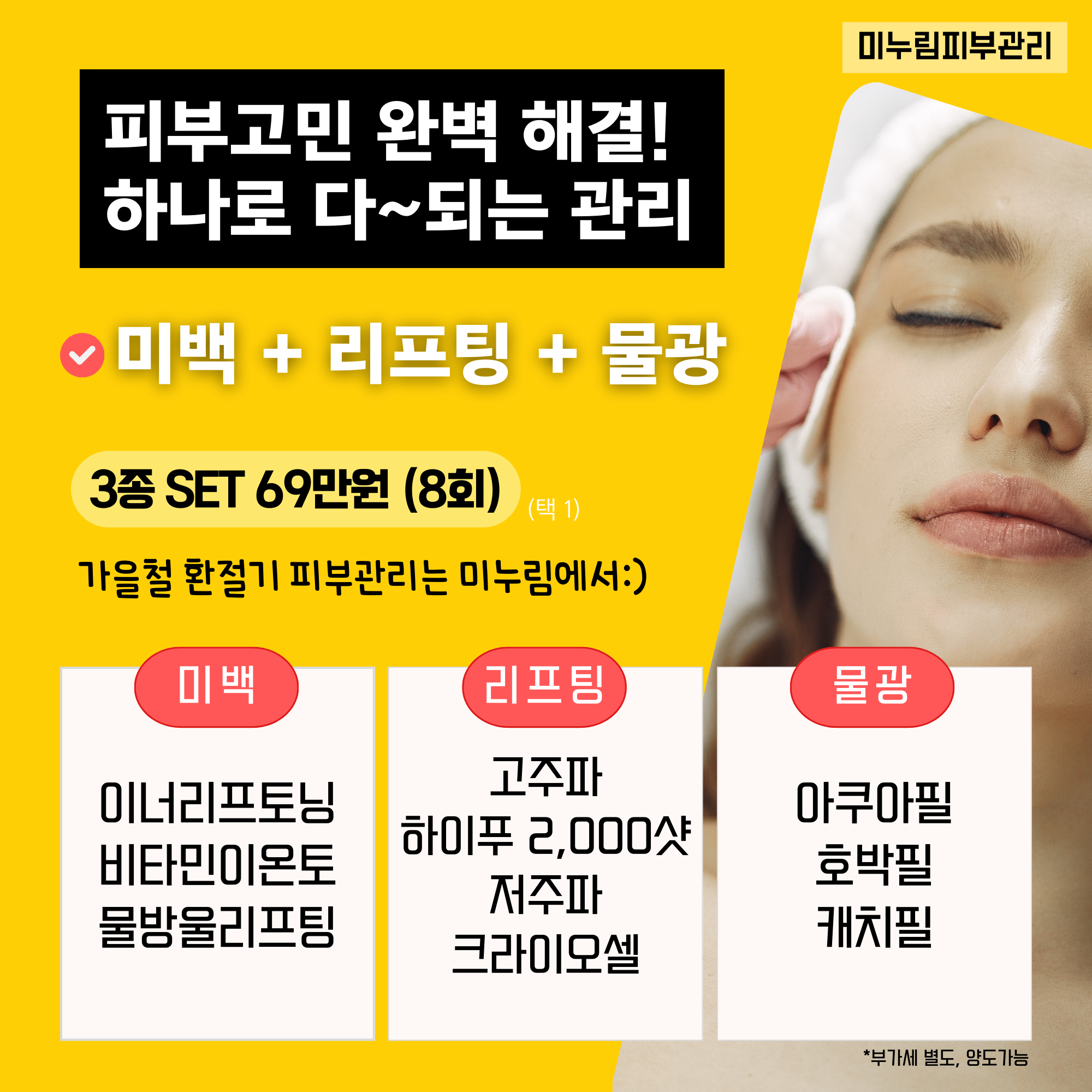 모블링스킨앤바디왁싱