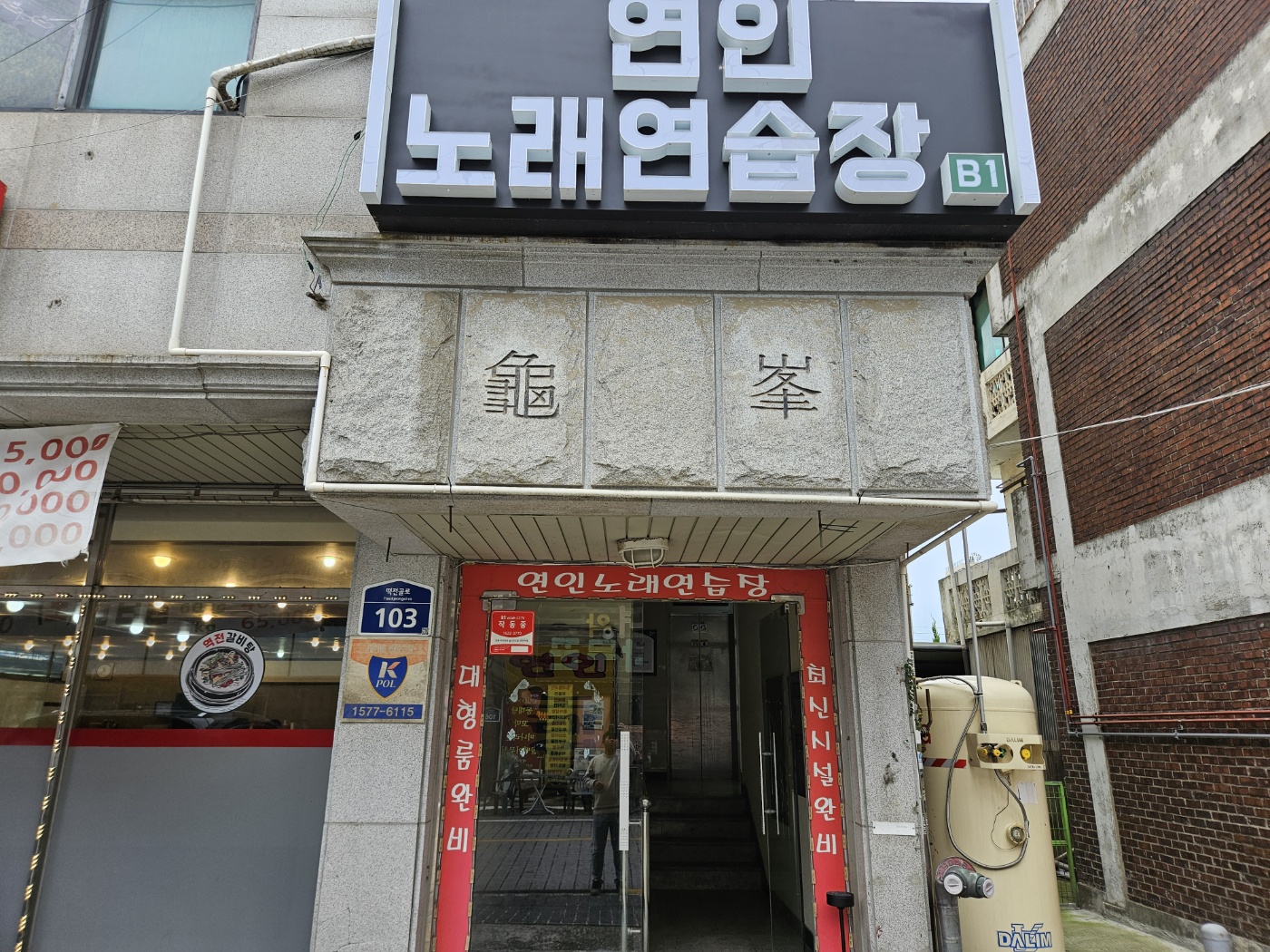 연인노래연습장