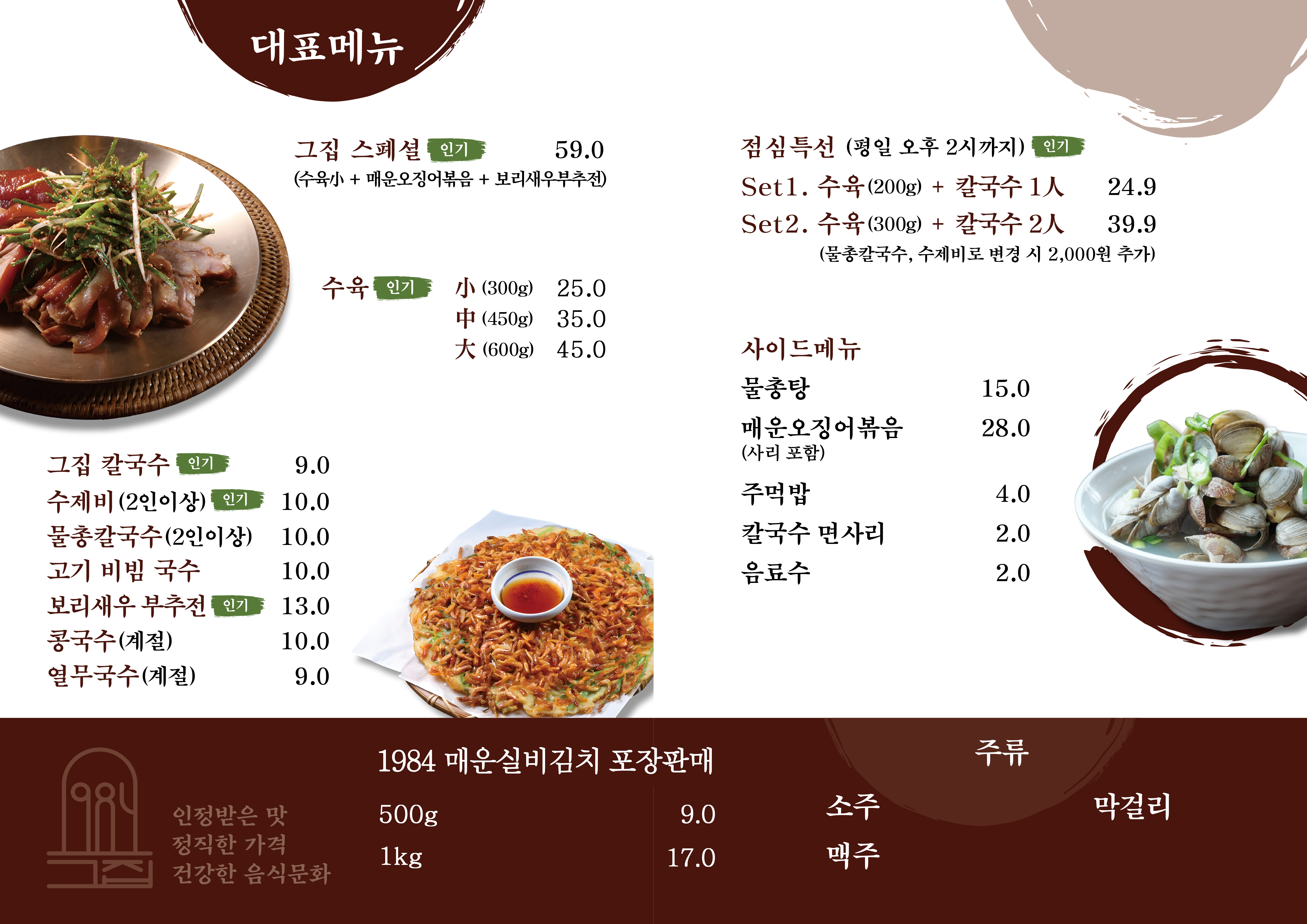 1984그수육집칼국수 부산전포점