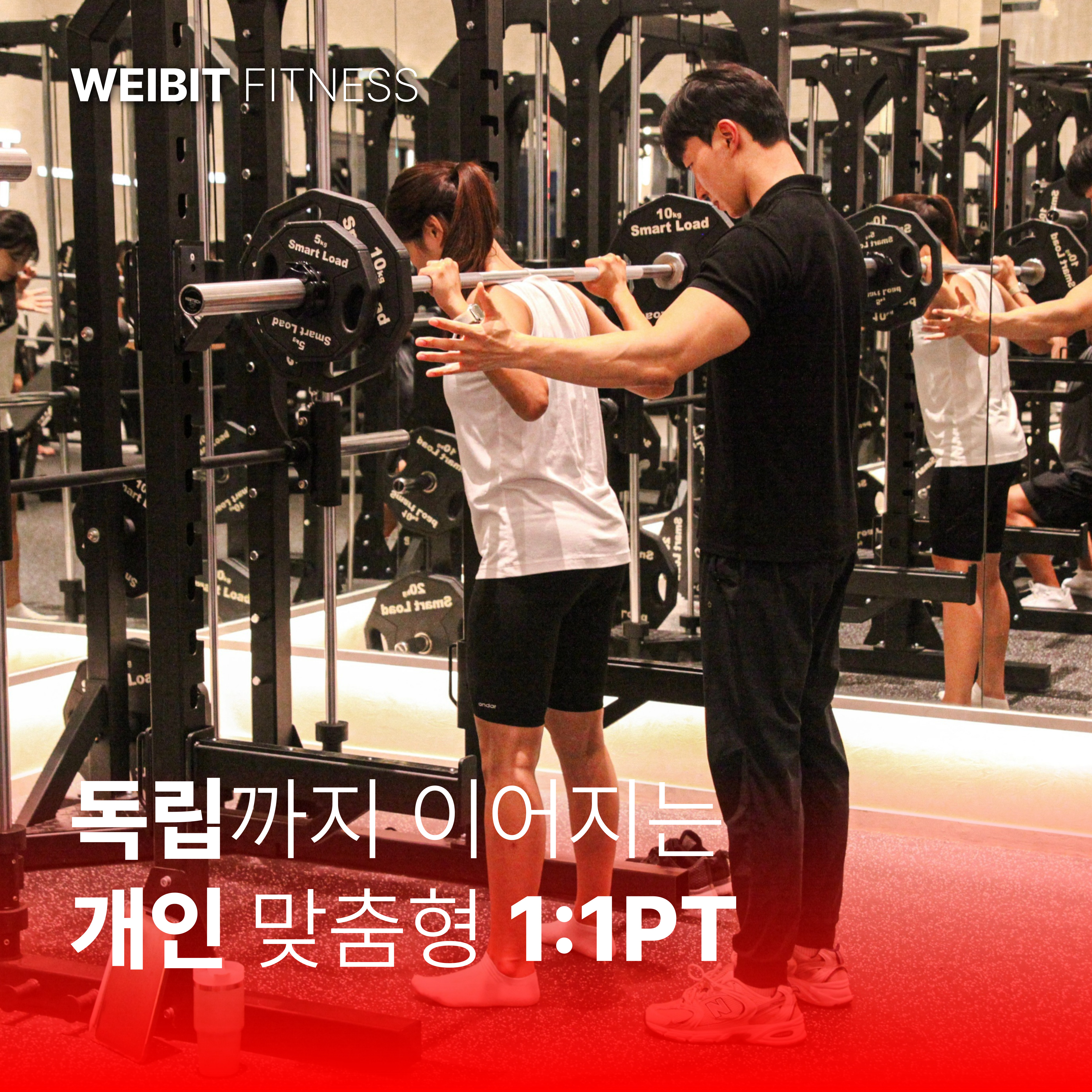 웨이빗 피트니스 24시 헬스 PT 주안점