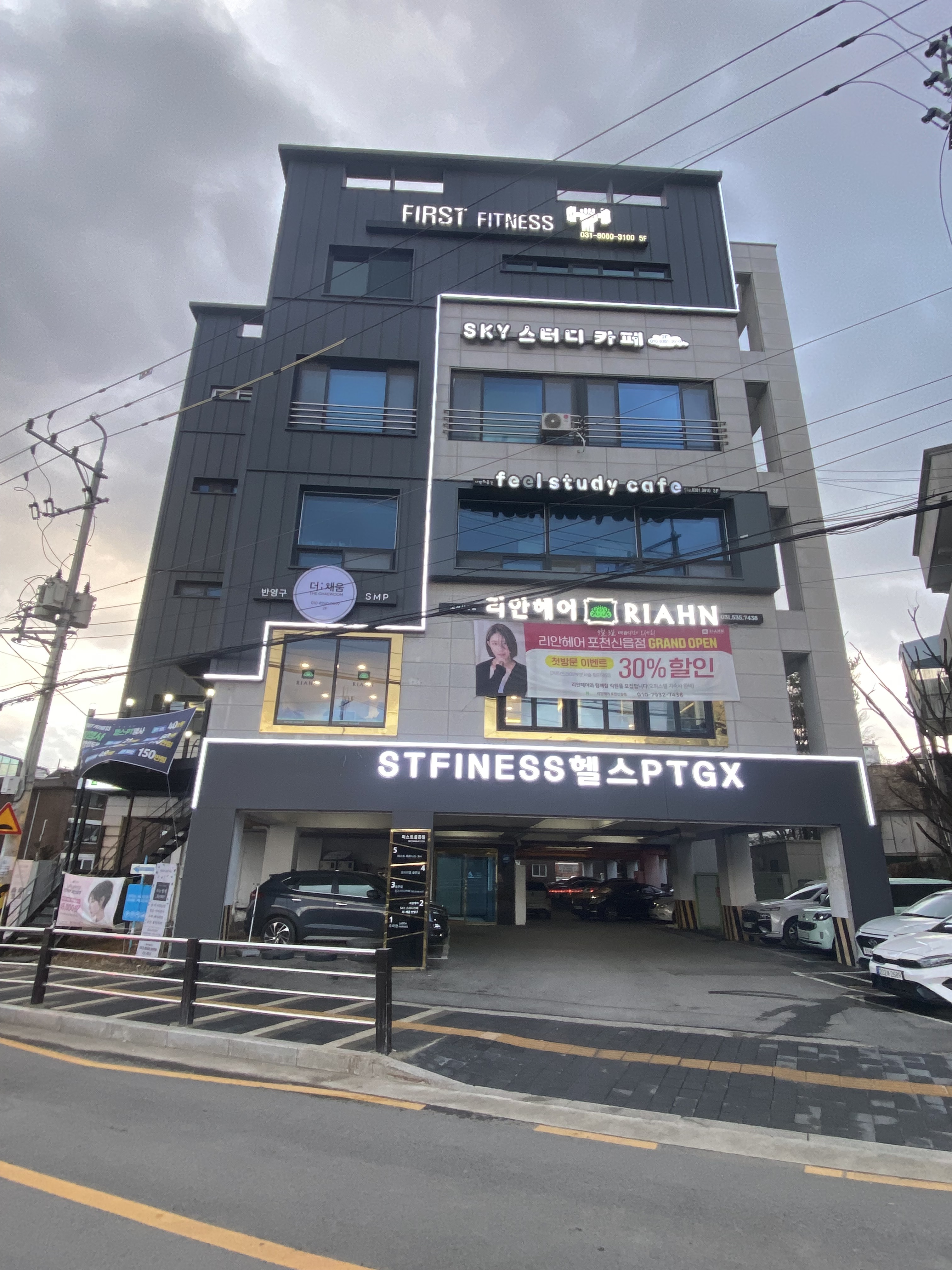 스카이 스터디카페