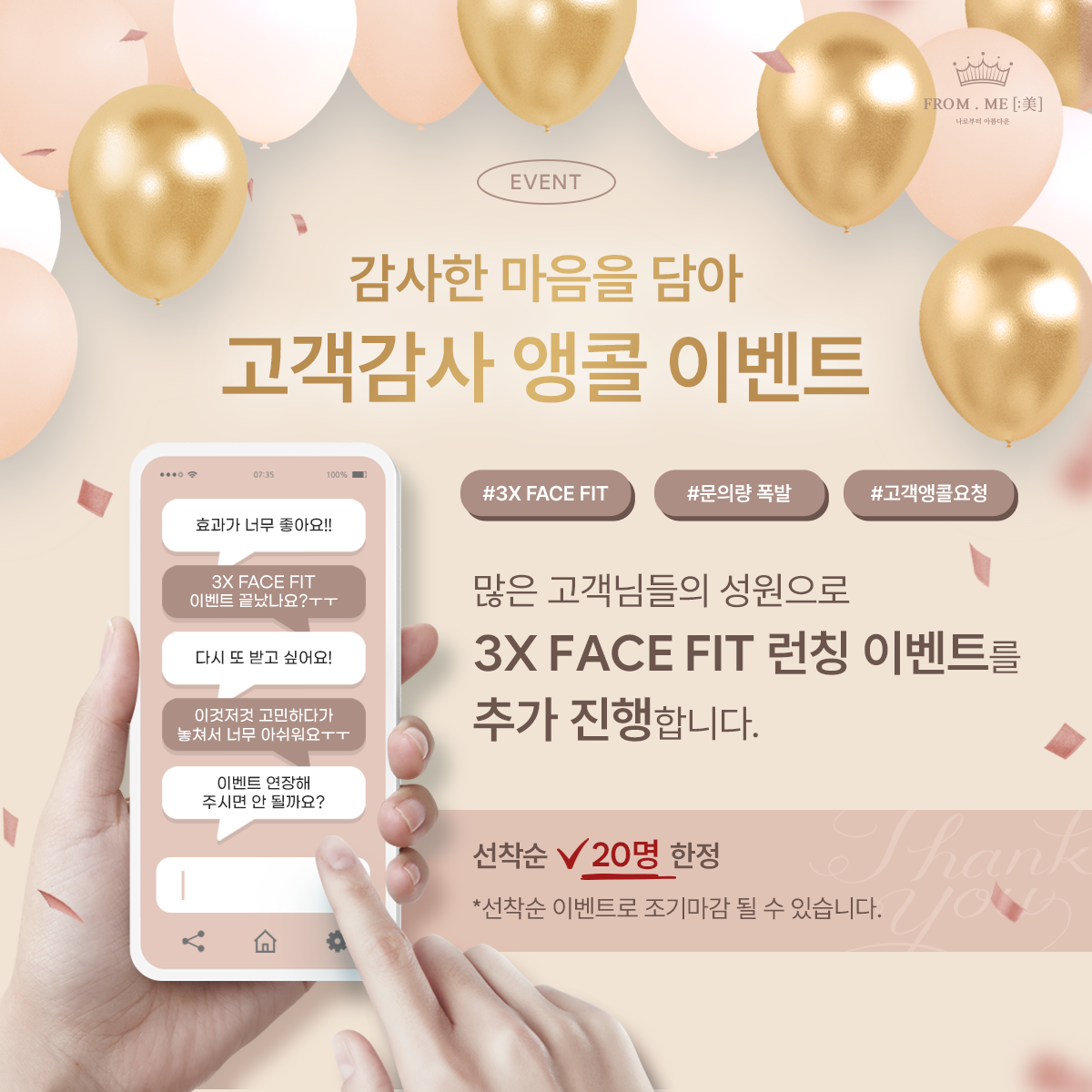 프롬미 분당점