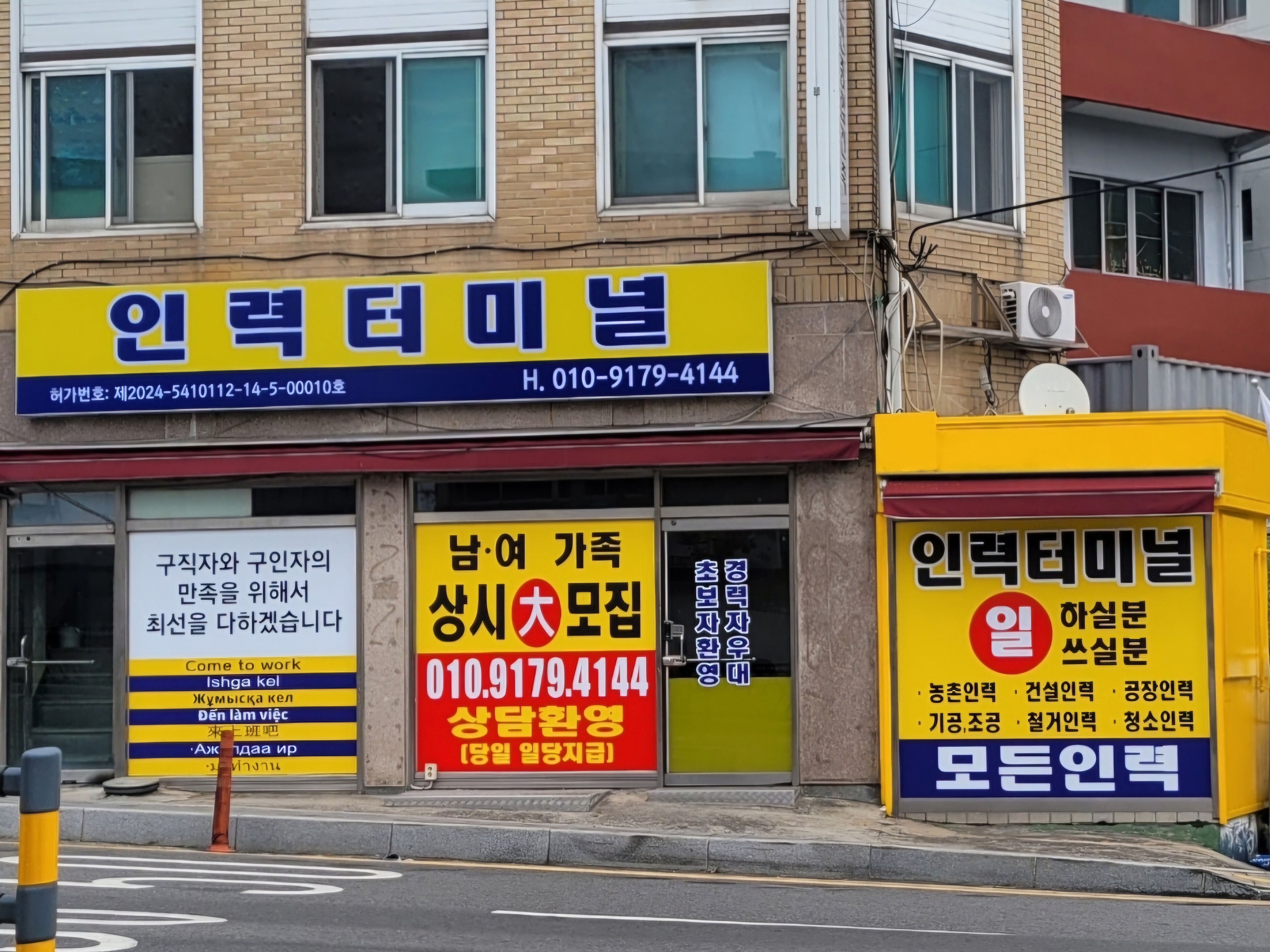 인력터미널