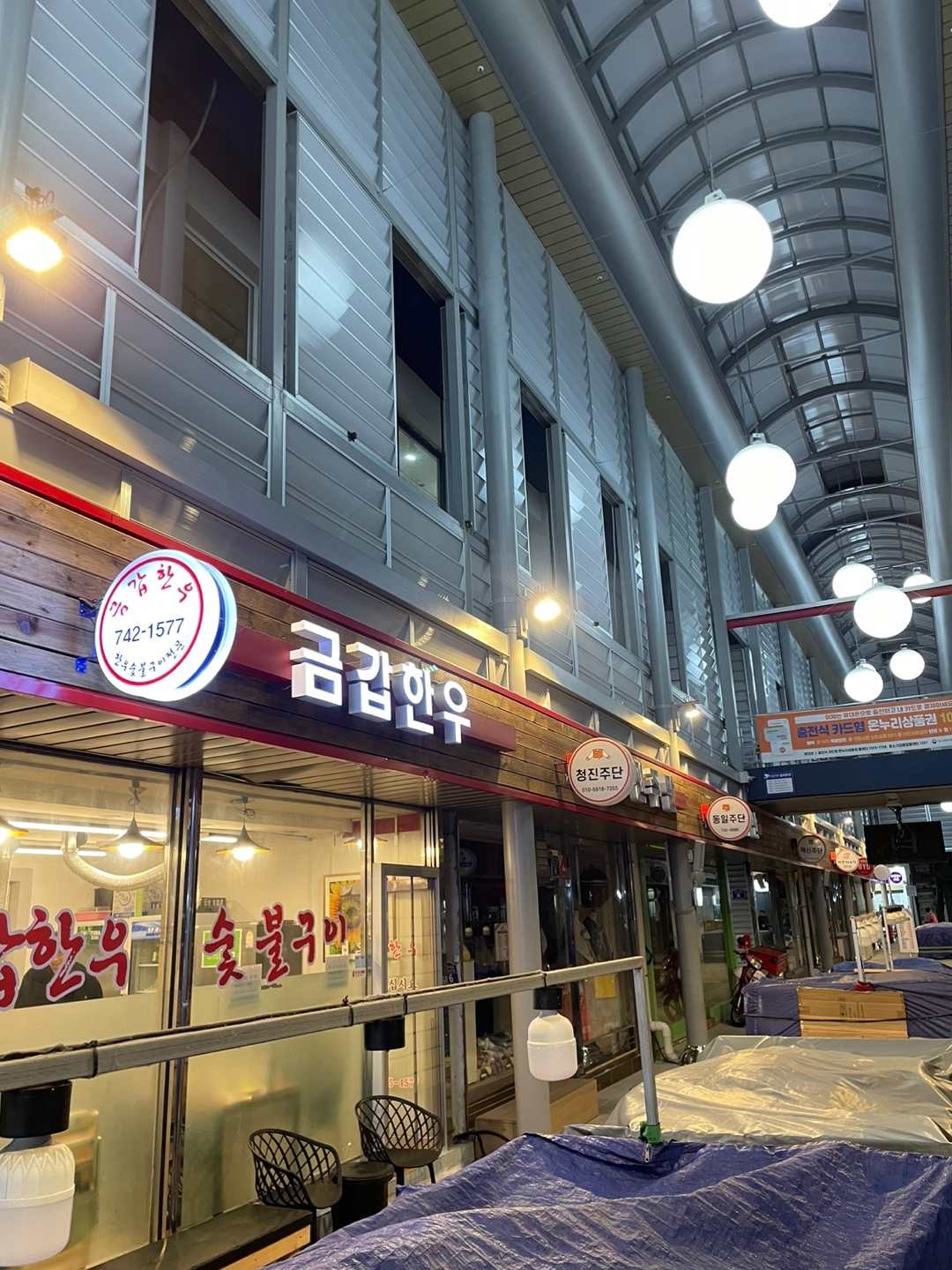 금갑한우