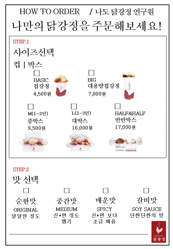 닭광정 동탄북광장점