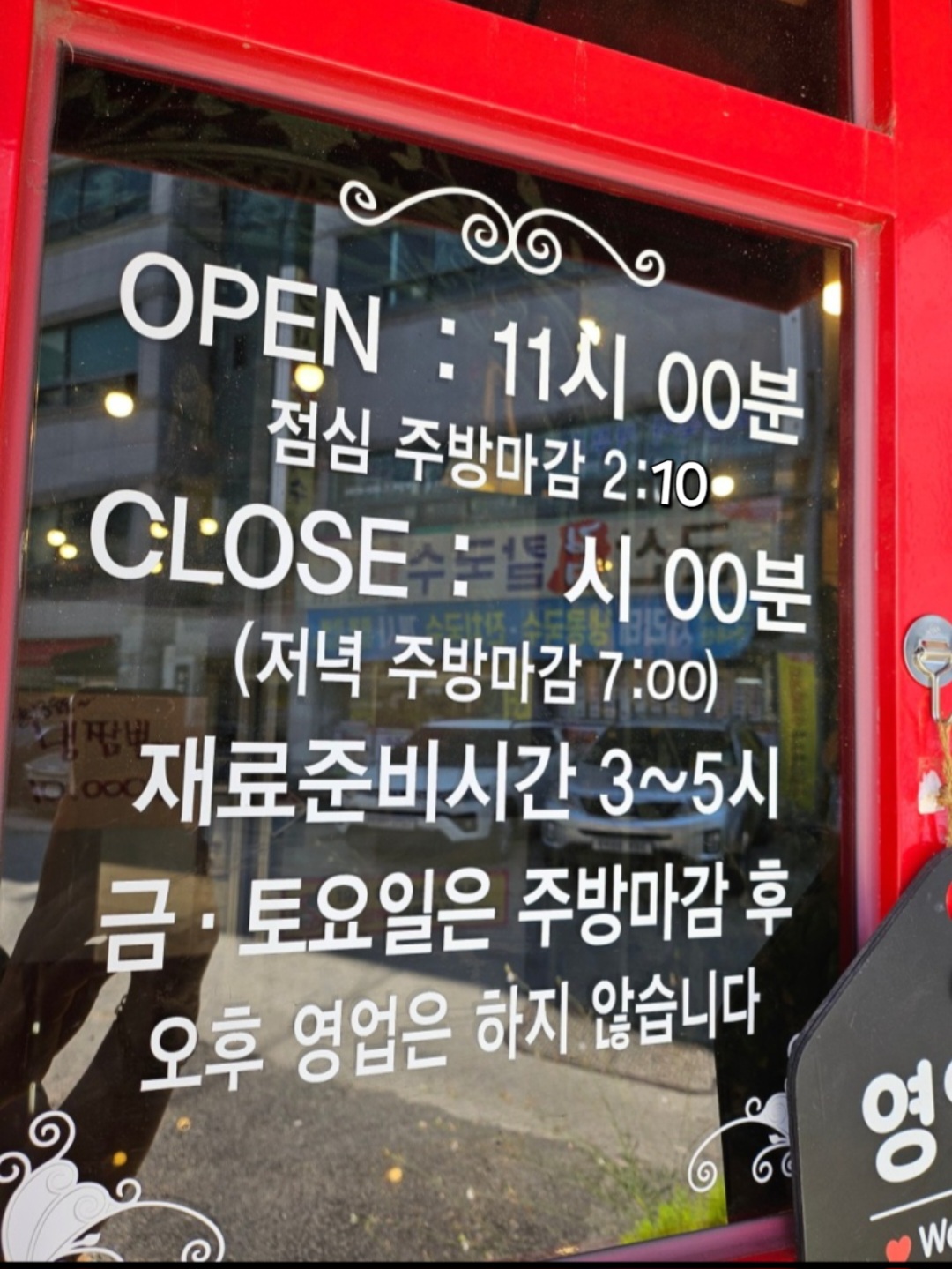 군산짬뽕
