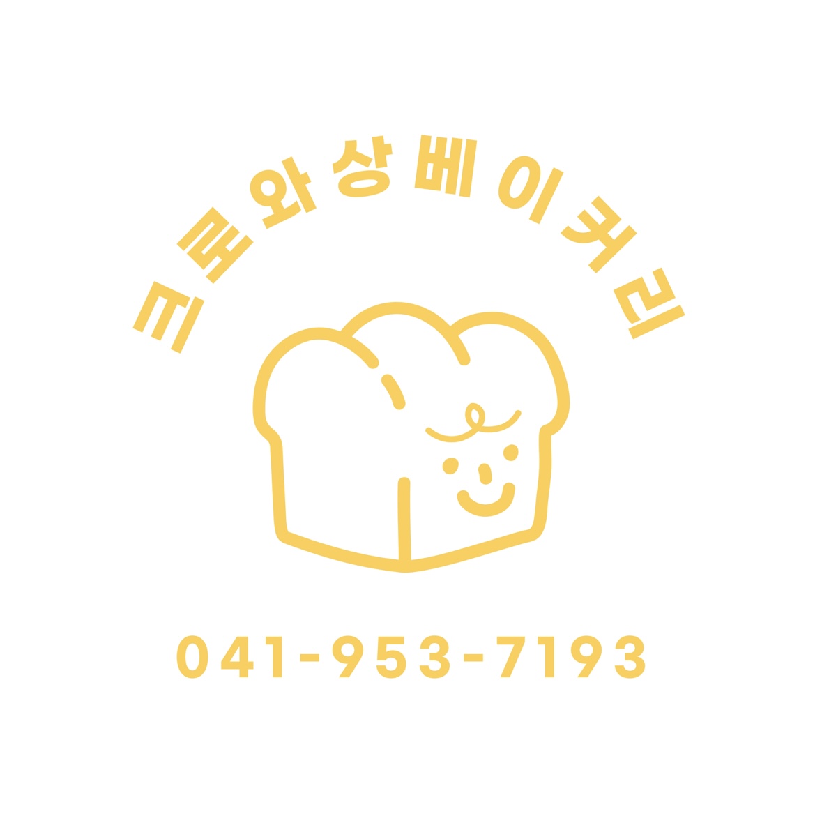 크로와상베이커리